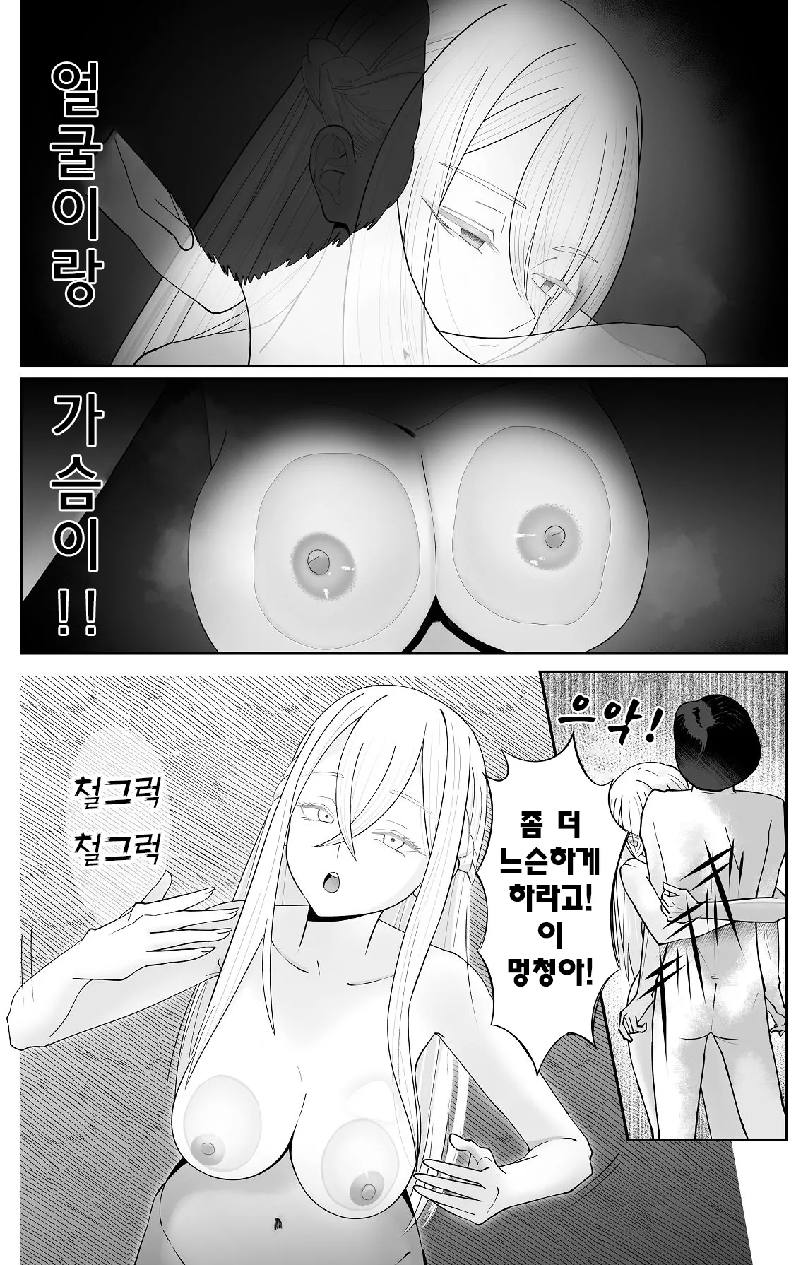 [Pomi Sword] Saimin Zenra Dungeon ~Watashi ga Haiboku suru Wake Nakarou~ | 최면 전라 던전 ~내가 패배할 리 없잖아~ [Korean] [Digital] image number 21
