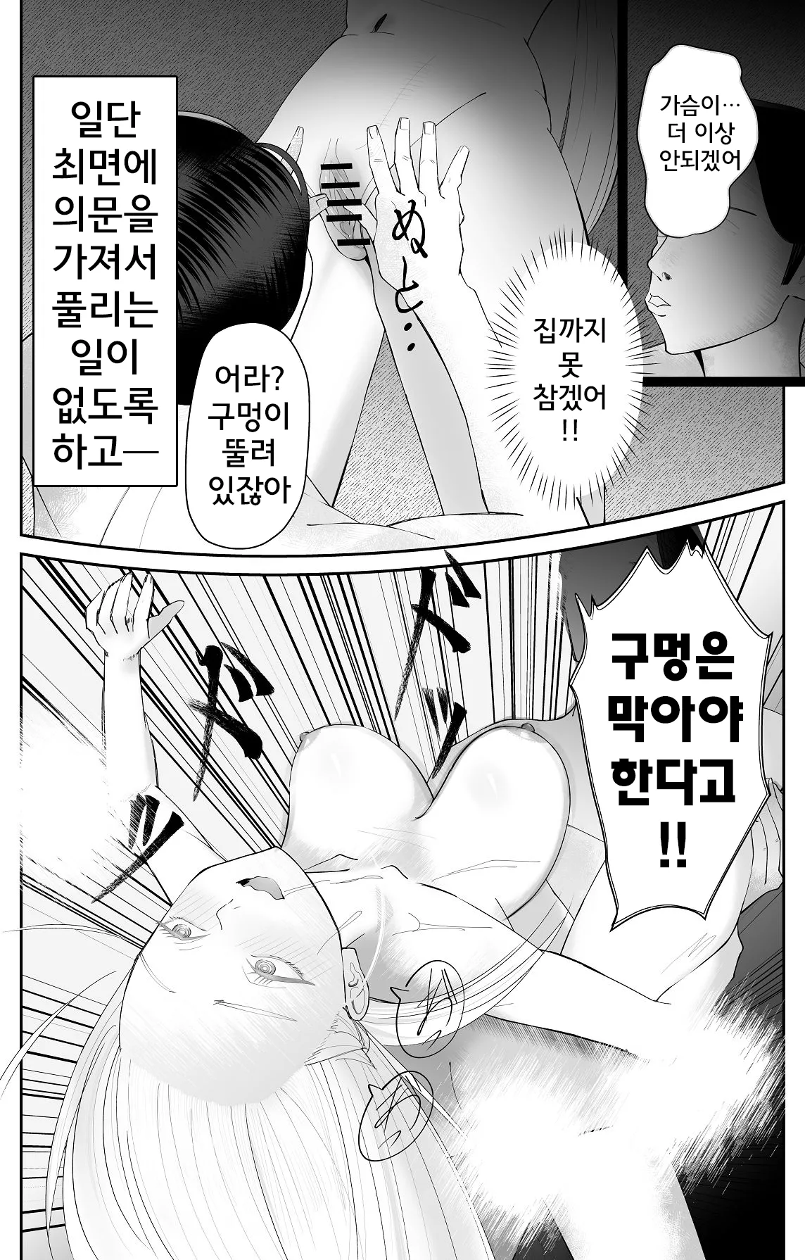 [Pomi Sword] Saimin Zenra Dungeon ~Watashi ga Haiboku suru Wake Nakarou~ | 최면 전라 던전 ~내가 패배할 리 없잖아~ [Korean] [Digital] image number 23