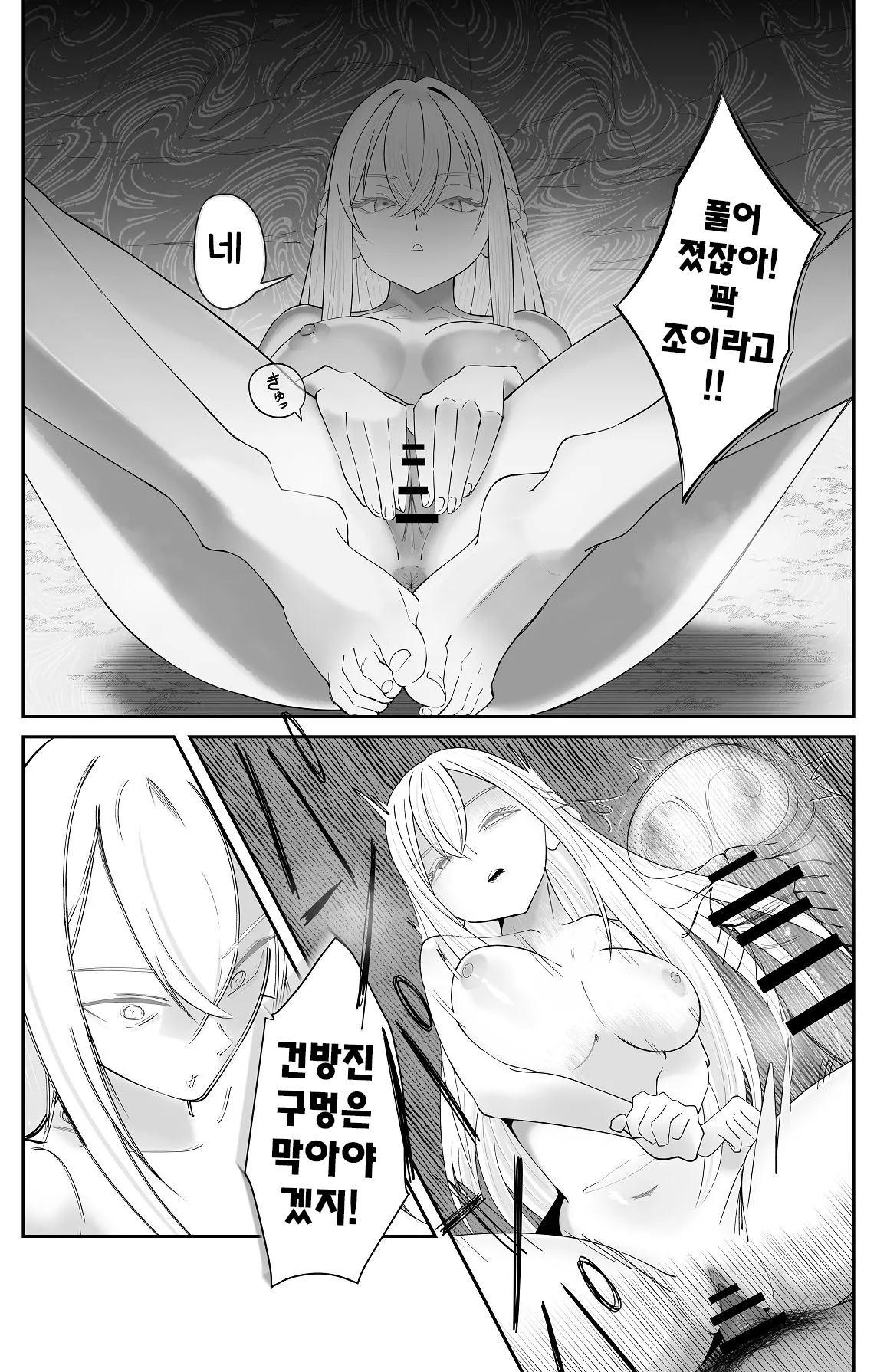 [Pomi Sword] Saimin Zenra Dungeon ~Watashi ga Haiboku suru Wake Nakarou~ | 최면 전라 던전 ~내가 패배할 리 없잖아~ [Korean] [Digital] image number 24