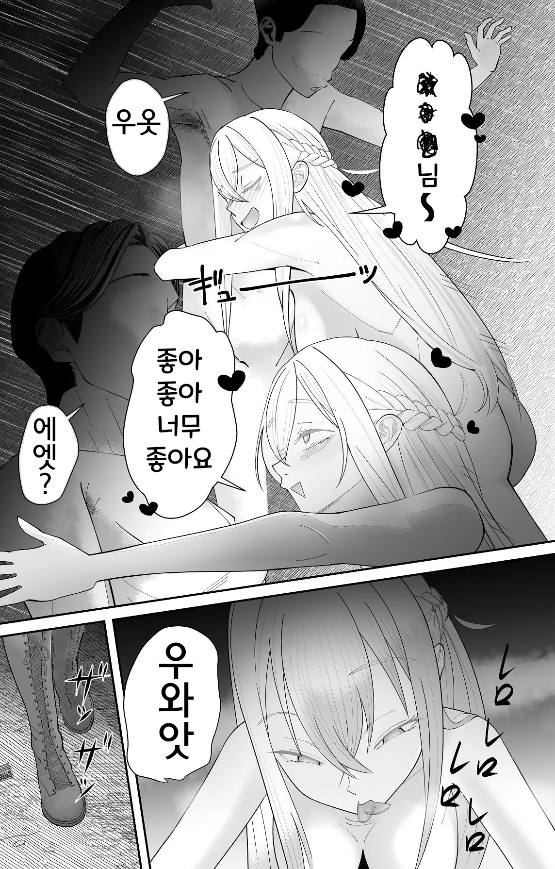 [Pomi Sword] Saimin Zenra Dungeon ~Watashi ga Haiboku suru Wake Nakarou~ | 최면 전라 던전 ~내가 패배할 리 없잖아~ [Korean] [Digital] image number 28