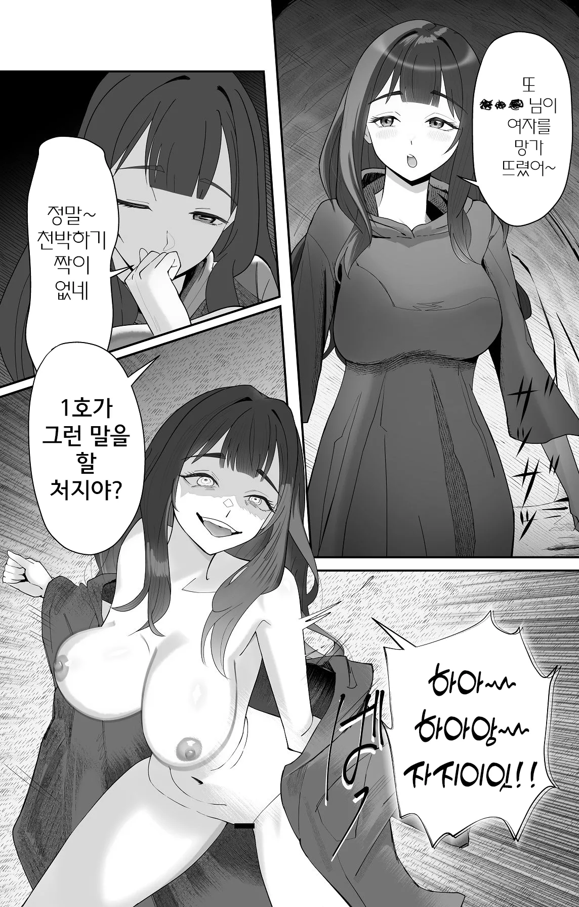 [Pomi Sword] Saimin Zenra Dungeon ~Watashi ga Haiboku suru Wake Nakarou~ | 최면 전라 던전 ~내가 패배할 리 없잖아~ [Korean] [Digital] image number 29