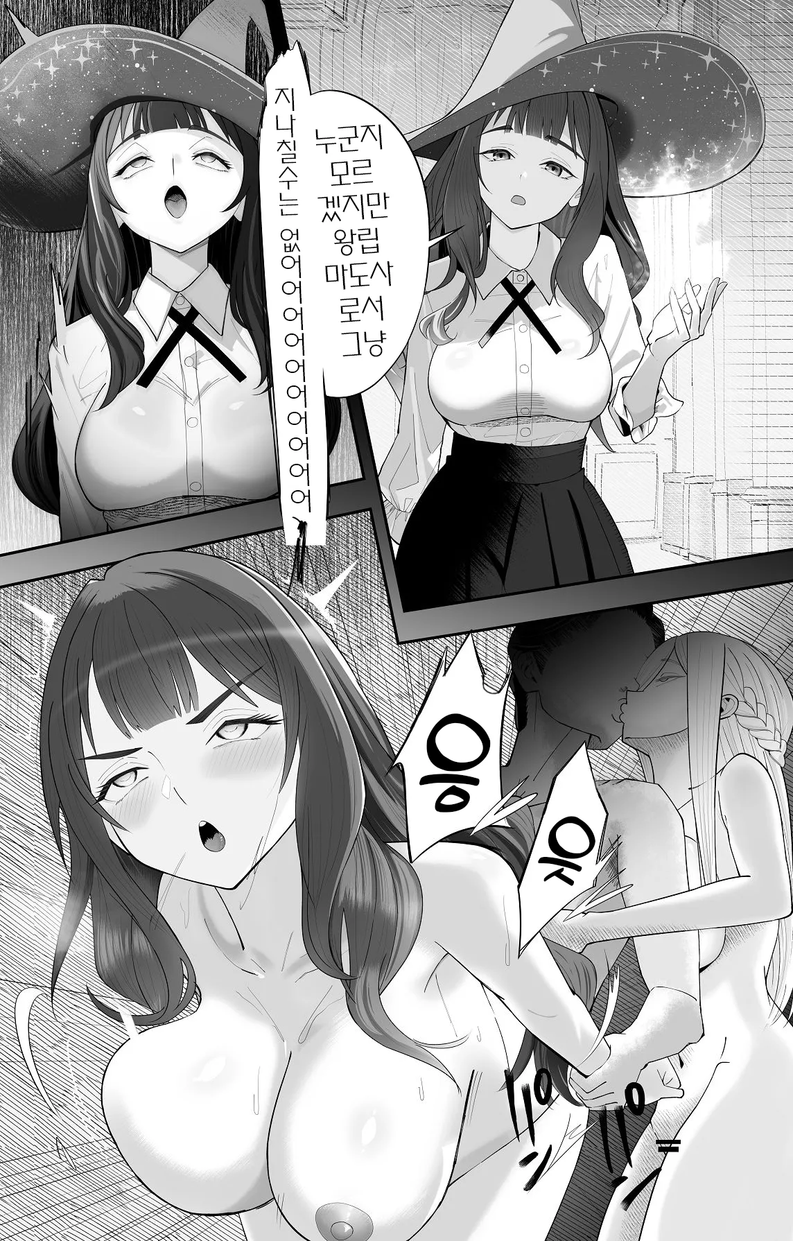 [Pomi Sword] Saimin Zenra Dungeon ~Watashi ga Haiboku suru Wake Nakarou~ | 최면 전라 던전 ~내가 패배할 리 없잖아~ [Korean] [Digital] image number 30