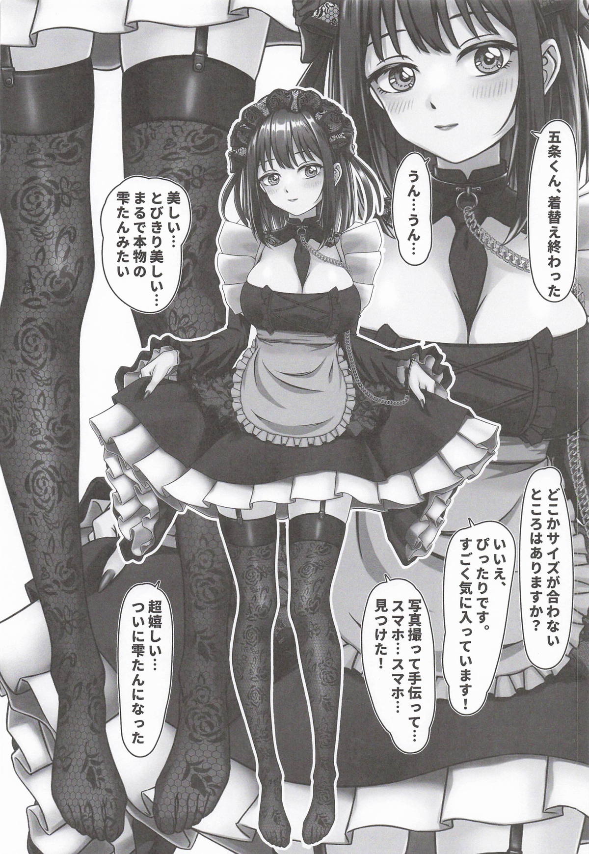 [Nekochan Overflow] この着せ替えラブドールは恋をする (その着せ替え人形は恋をする) image number 9