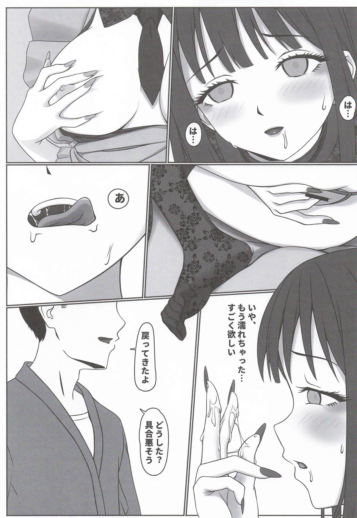 [Nekochan Overflow] この着せ替えラブドールは恋をする (その着せ替え人形は恋をする) image number 12