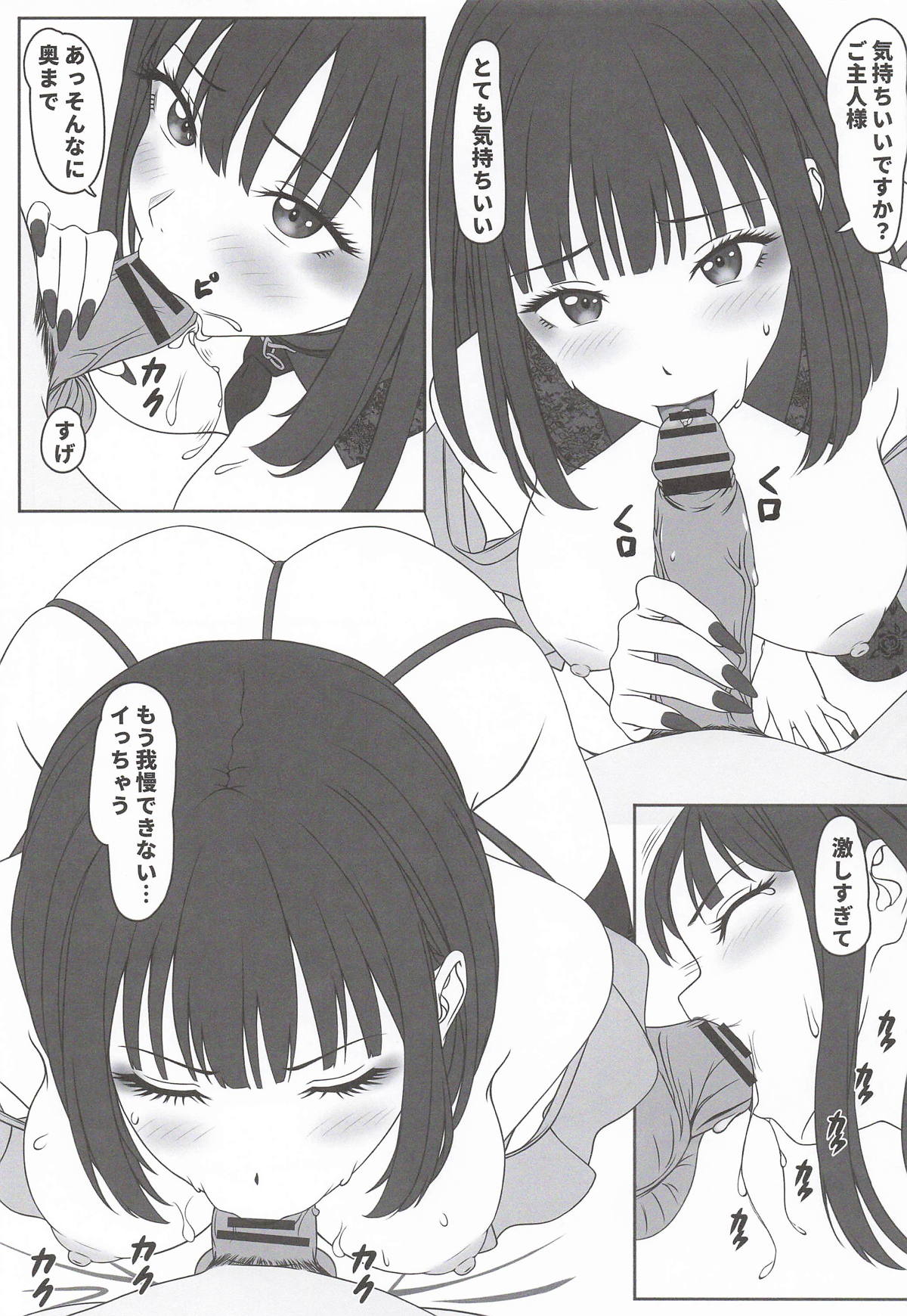 [Nekochan Overflow] この着せ替えラブドールは恋をする (その着せ替え人形は恋をする) image number 14