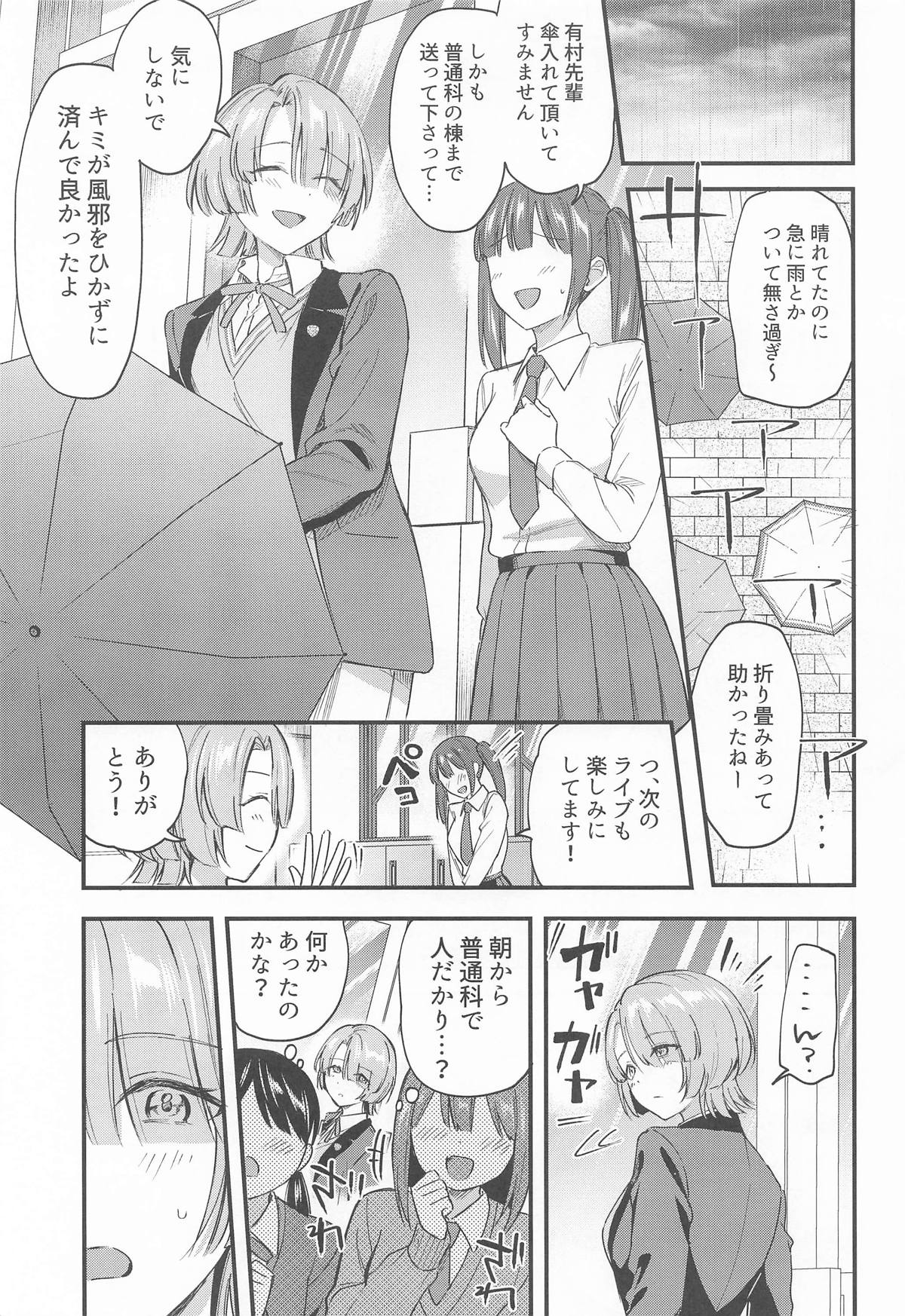 (C107) [Jagabata (Kuguri Oimo)] Yappari Makechau Mao Senpai (Gakuen IDOLM@STER) изображение № 2