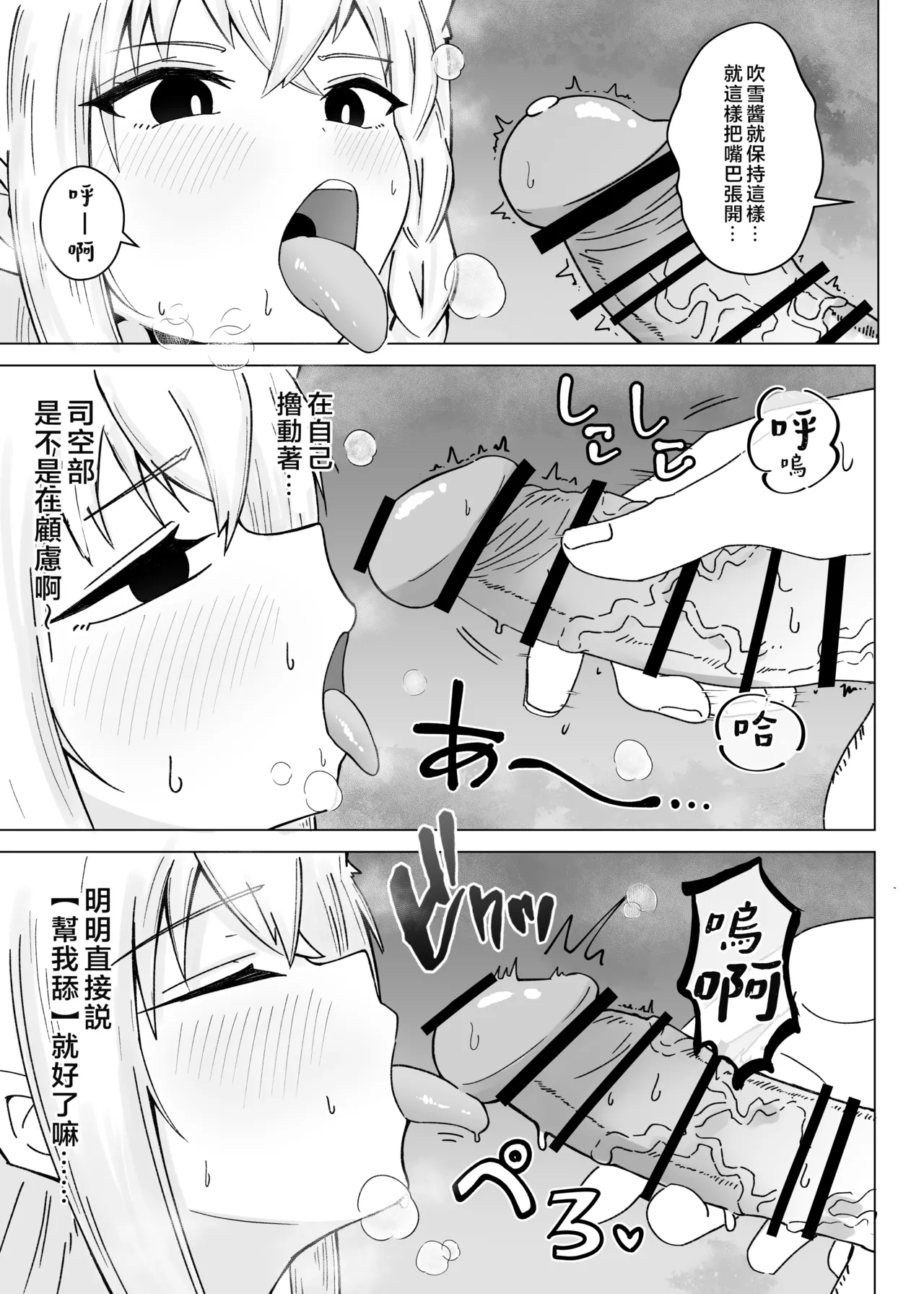 [Shinryoku Vanguard (Zabiriko)] Fubu-chan ga Sukonbu to no Ecchi ni Dohama rishichatta Hon (Shirakami Fubuki) [Chinese] [堕樱汉化组] [Digital] image number 10