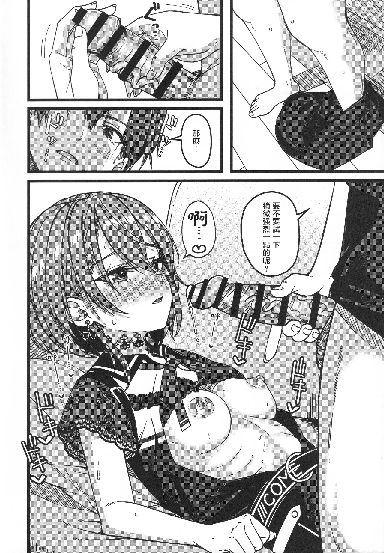 (C107) [trick&treat (tries)] Sui-chan wa Kyou mo Katenai (Hoshimachi Suisei) [Chinese] [堕樱汉化组] 37eme image