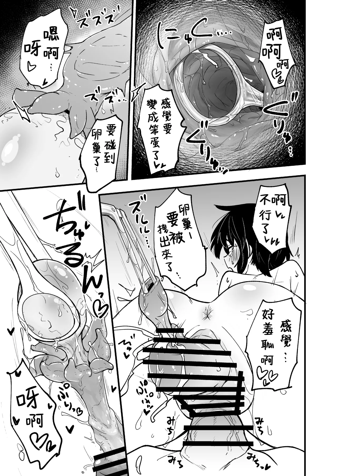 [Yakimeshi Modoki (Pilaf Modoki)] Hosomichi no Oku Go [Chinese] [堕樱汉化组] [Digital] 图片编号 13