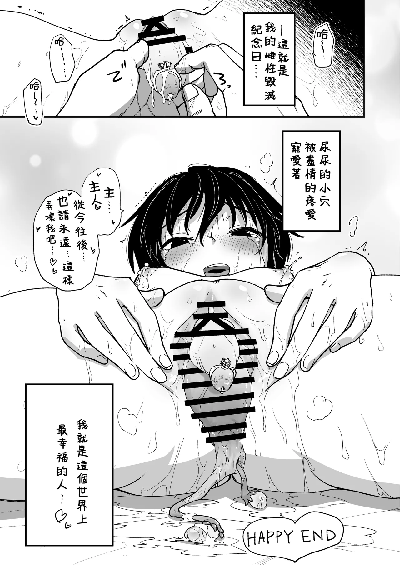 [Yakimeshi Modoki (Pilaf Modoki)] Hosomichi no Oku Go [Chinese] [堕樱汉化组] [Digital] 图片编号 21