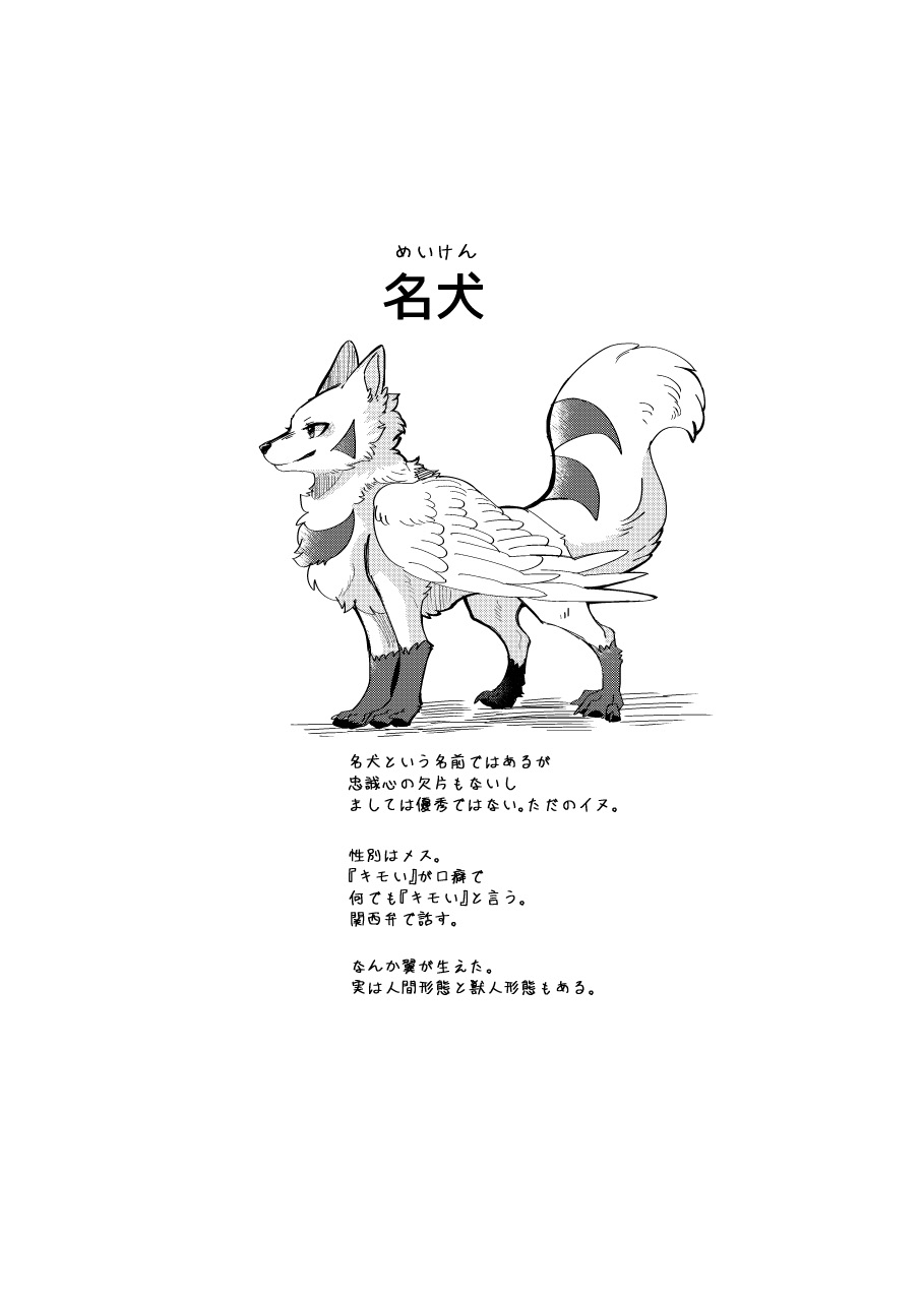 [Lomelette (Lassie)] Mesugaki Meiken o Wakarasetai [Digital] 图片编号 3