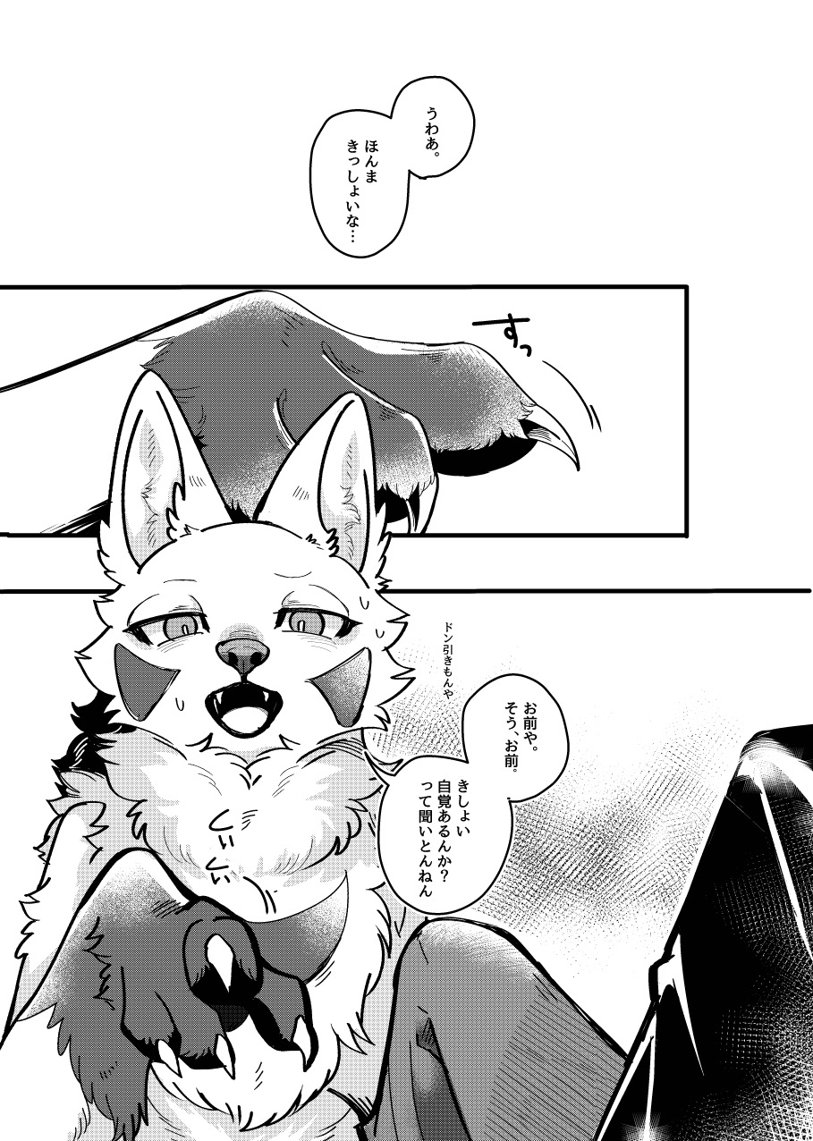 [Lomelette (Lassie)] Mesugaki Meiken o Wakarasetai [Digital] 图片编号 4