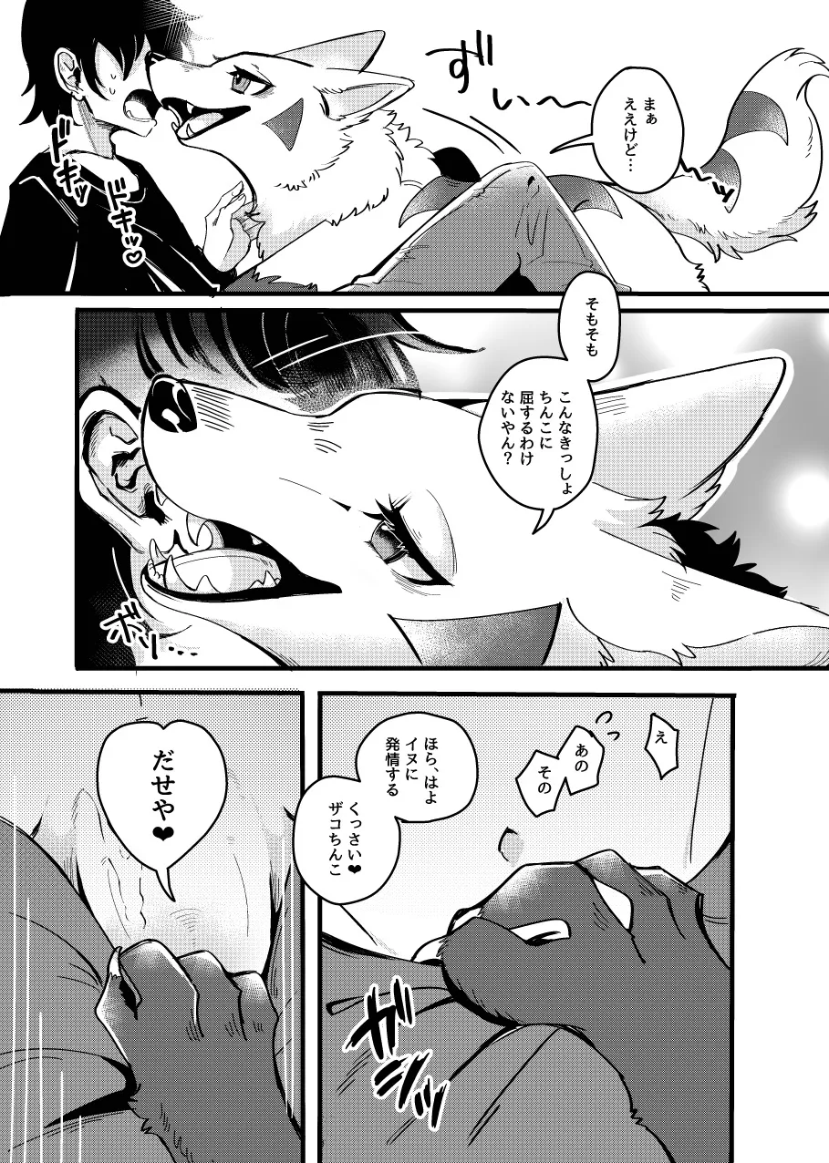 [Lomelette (Lassie)] Mesugaki Meiken o Wakarasetai [Digital] 图片编号 6