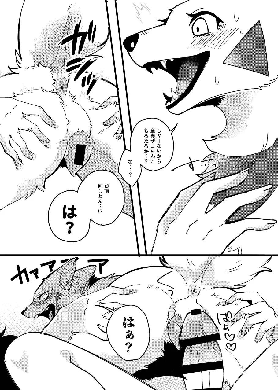 [Lomelette (Lassie)] Mesugaki Meiken o Wakarasetai [Digital] 图片编号 8