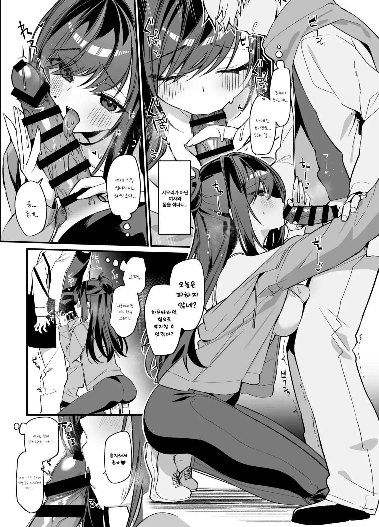 [Itohanana (Itohana)] Namaiki na Osananajimi ga Ore no Koto o Ryakudatsu shinikuru Kachi [Korean] [Digital] image number 8