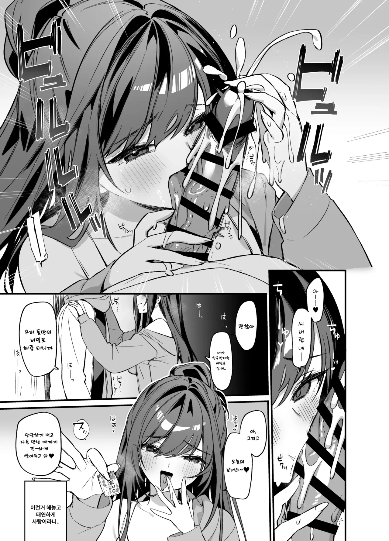 [Itohanana (Itohana)] Namaiki na Osananajimi ga Ore no Koto o Ryakudatsu shinikuru Kachi [Korean] [Digital] image number 10