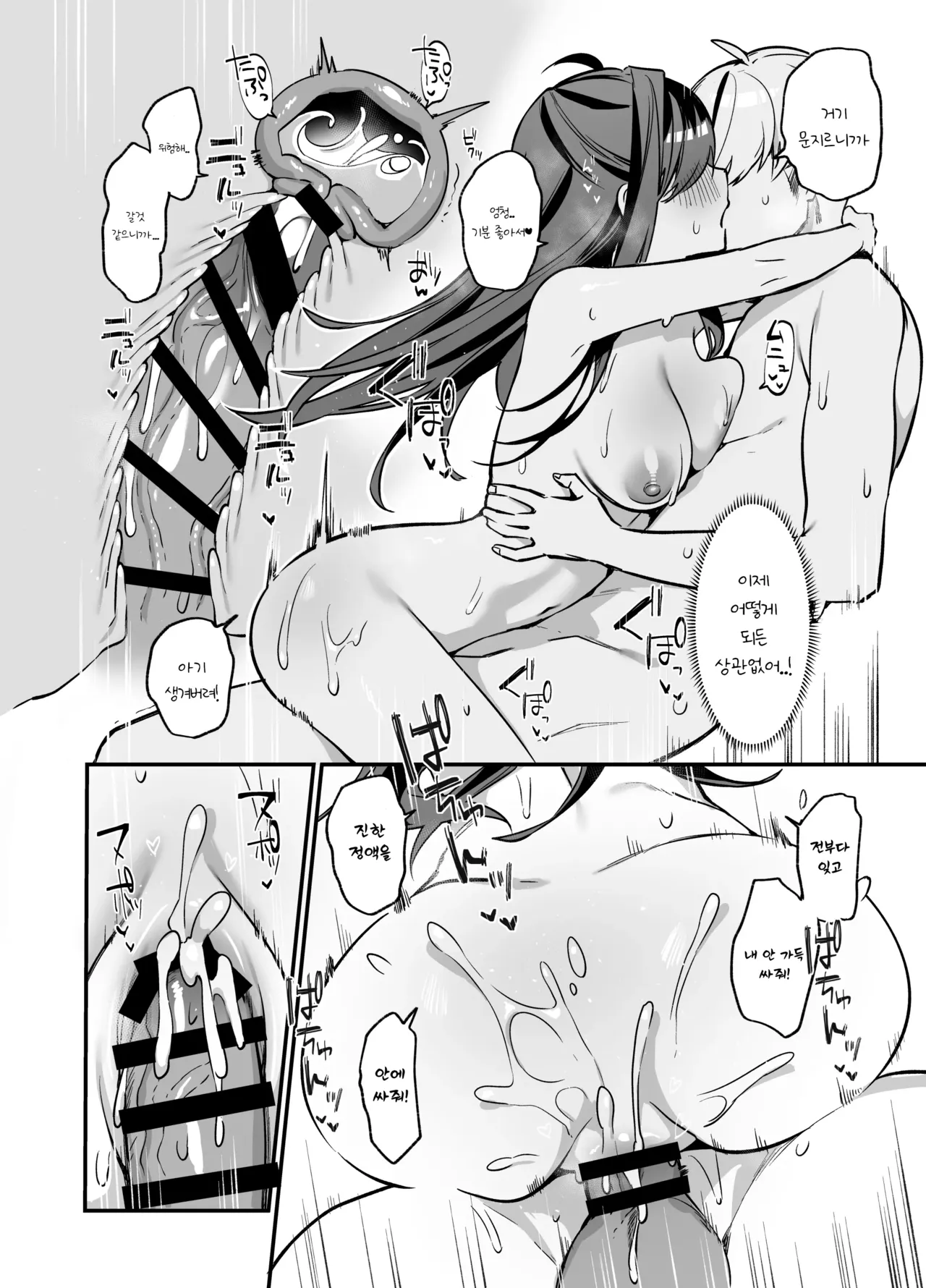 [Itohanana (Itohana)] Namaiki na Osananajimi ga Ore no Koto o Ryakudatsu shinikuru Kachi [Korean] [Digital] image number 27