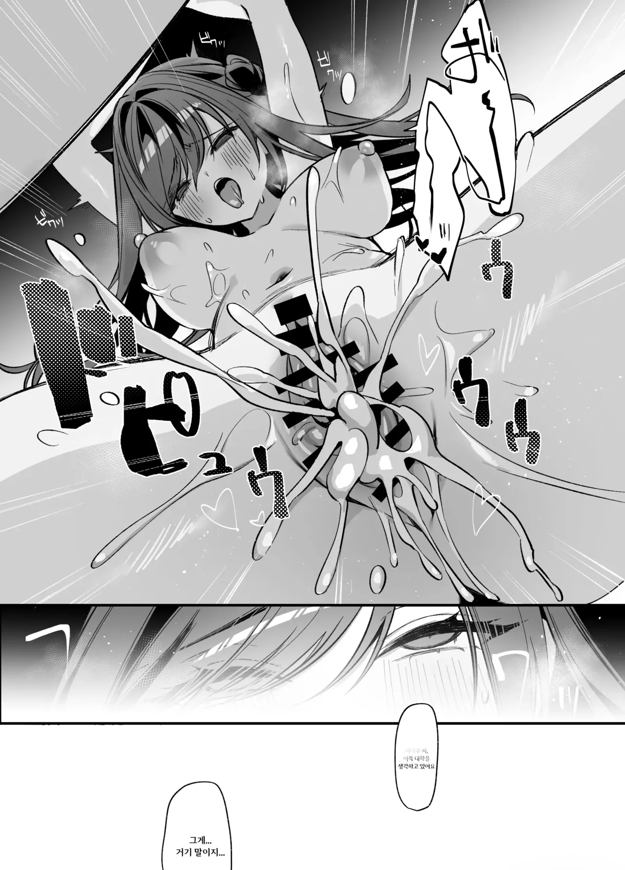 [Itohanana (Itohana)] Namaiki na Osananajimi ga Ore no Koto o Ryakudatsu shinikuru Kachi [Korean] [Digital] image number 30