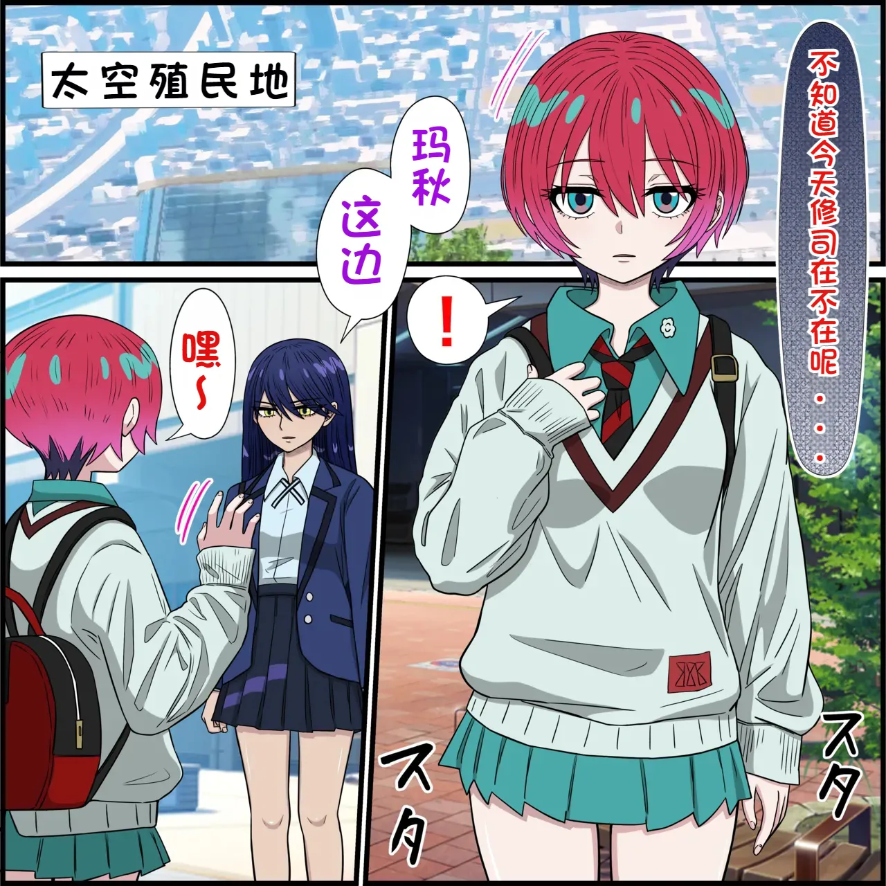 [Banana Style] An app that lets you have sex with anime characters (Ma Qiu) [dk personal machine translation] imagen número 2