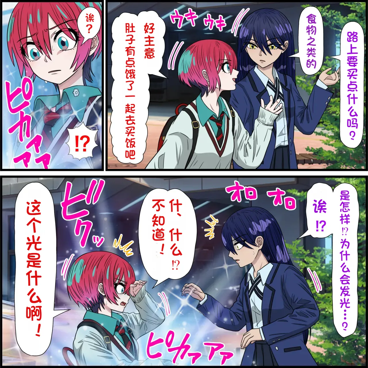 [Banana Style] An app that lets you have sex with anime characters (Ma Qiu) [dk personal machine translation] imagen número 3