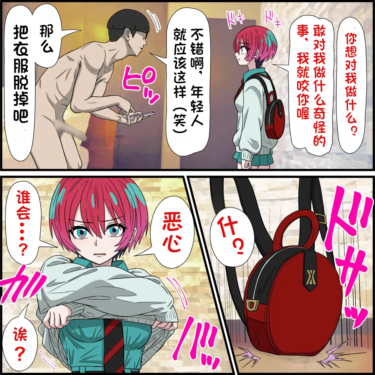 [Banana Style] An app that lets you have sex with anime characters (Ma Qiu) [dk personal machine translation] imagen número 5