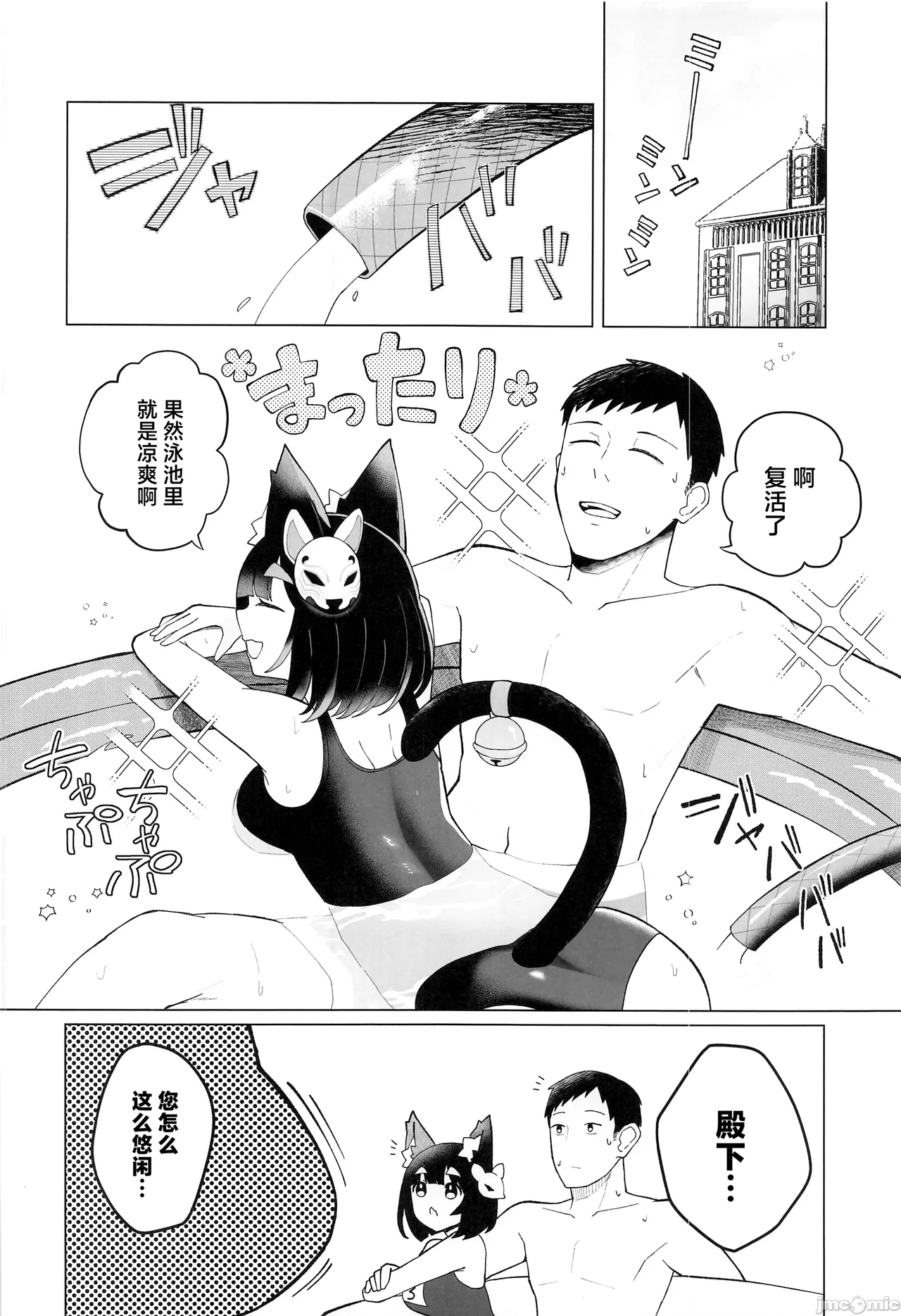 (C104) [Yamanekokan (Yamaha Tsui)] Yamashiro to Asedaku Mizugi Ecchi (Azur Lane) [Chinese] image number 23