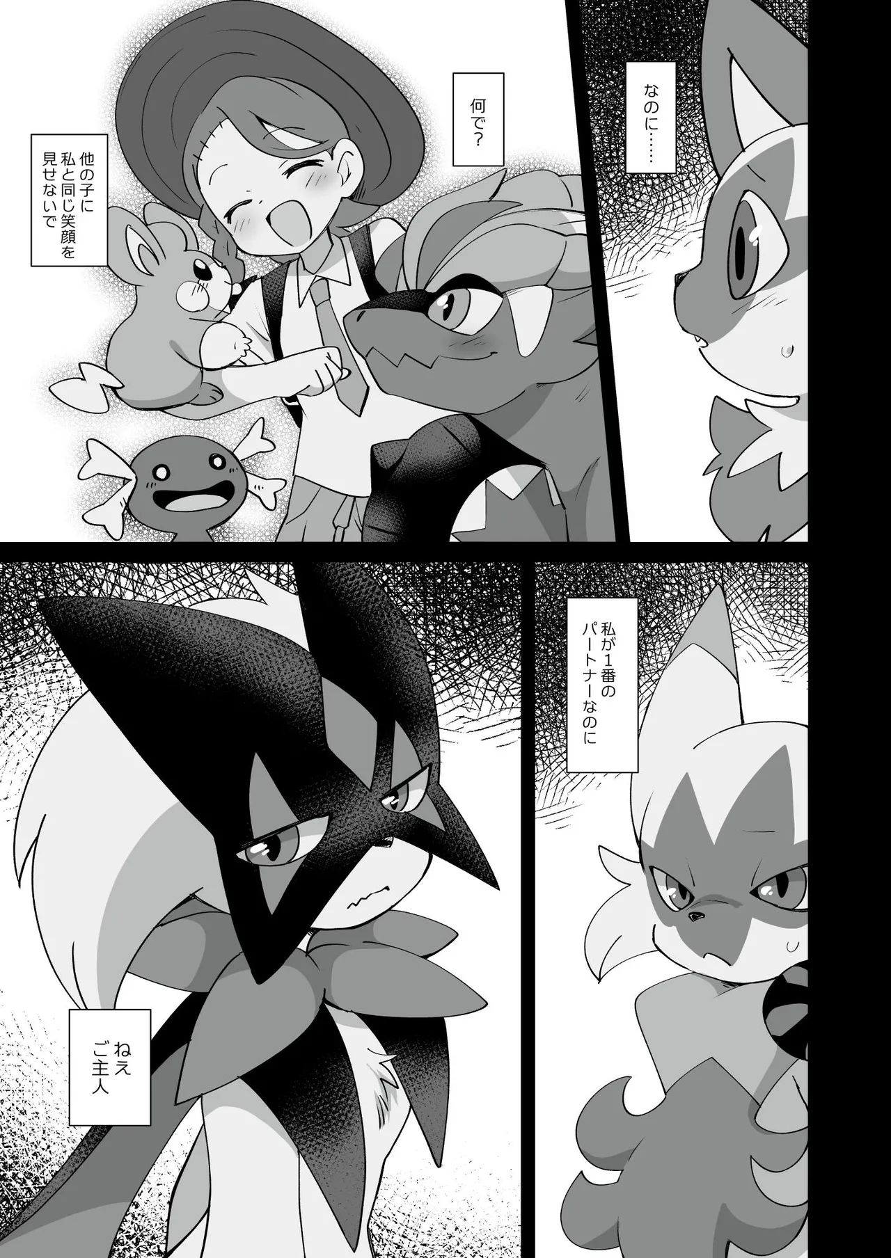 [Colomonyu (Eromame)] Trick Master (Pokémon Scarlet and Violet) [Digital] изображение № 5