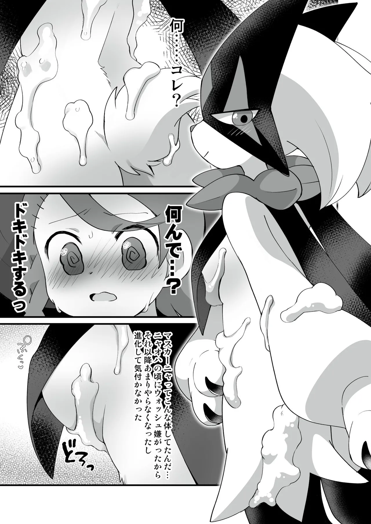 [Colomonyu (Eromame)] Trick Master (Pokémon Scarlet and Violet) [Digital] изображение № 9