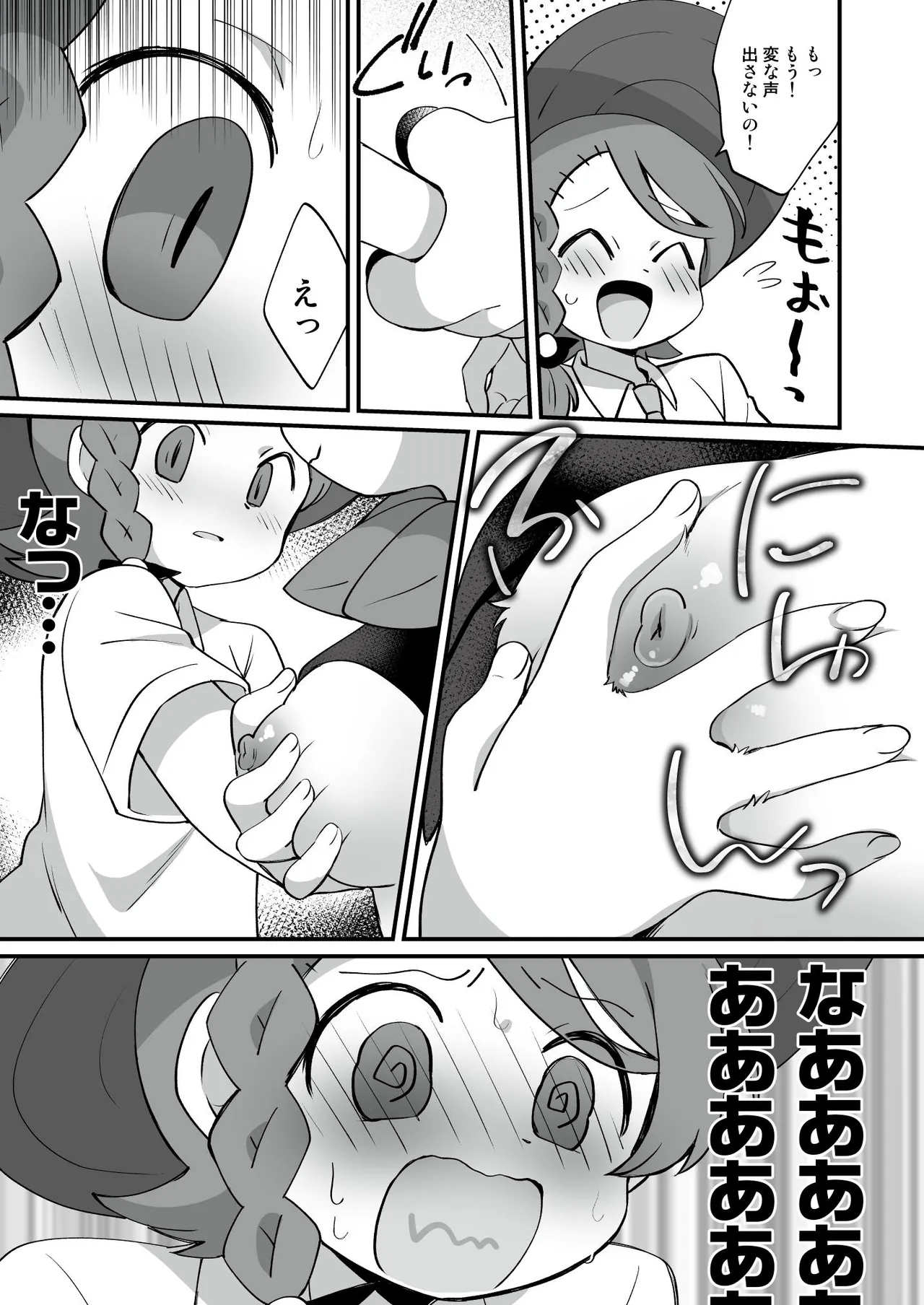 [Colomonyu (Eromame)] Trick Master (Pokémon Scarlet and Violet) [Digital] изображение № 11