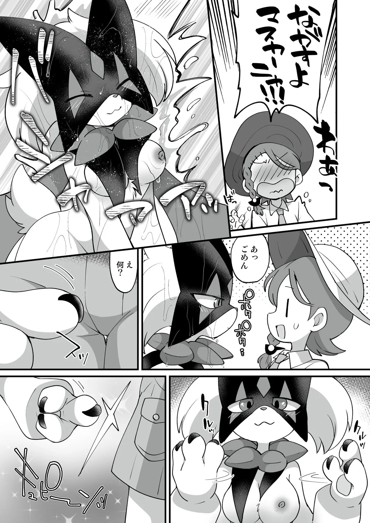 [Colomonyu (Eromame)] Trick Master (Pokémon Scarlet and Violet) [Digital] изображение № 12