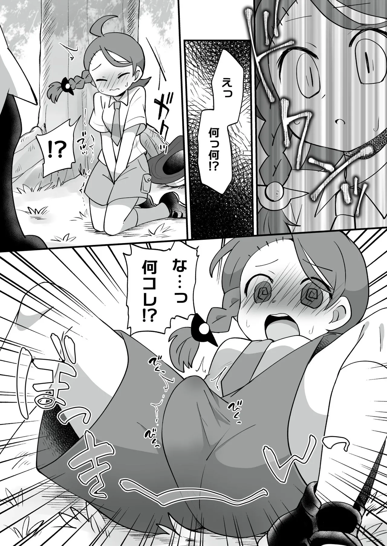 [Colomonyu (Eromame)] Trick Master (Pokémon Scarlet and Violet) [Digital] изображение № 13