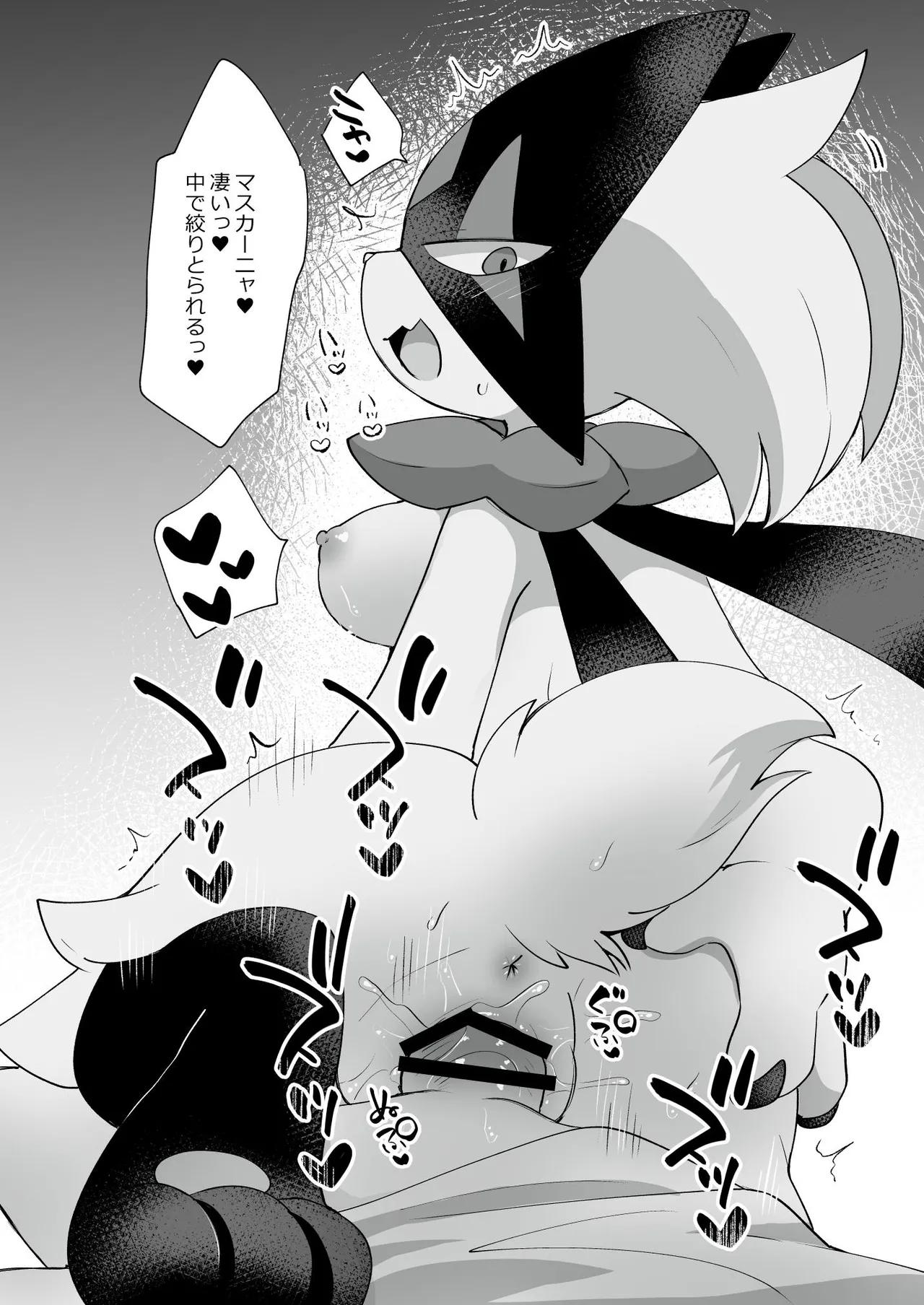 [Colomonyu (Eromame)] Trick Master (Pokémon Scarlet and Violet) [Digital] изображение № 23