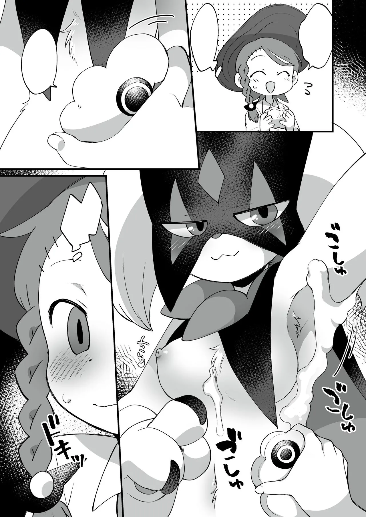 [Colomonyu (Eromame)] Trick Master (Pokémon Scarlet and Violet) [Digital] [Textless] 图片编号 6