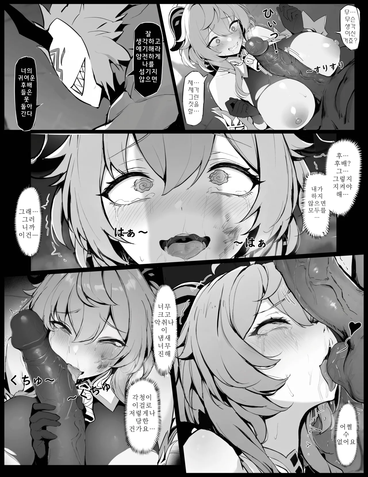 [Senie Shenxuan] Ganyu no Honshou image number 14