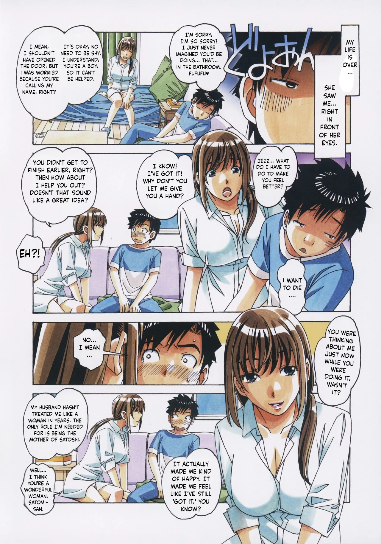 [Otonano Gu-wa] (Yamada Tarou) (Kamei) TomoHaha to Onaji Yane no Shita de - Under The Same Roof With My Friend Mother [English] 이미지 번호 15