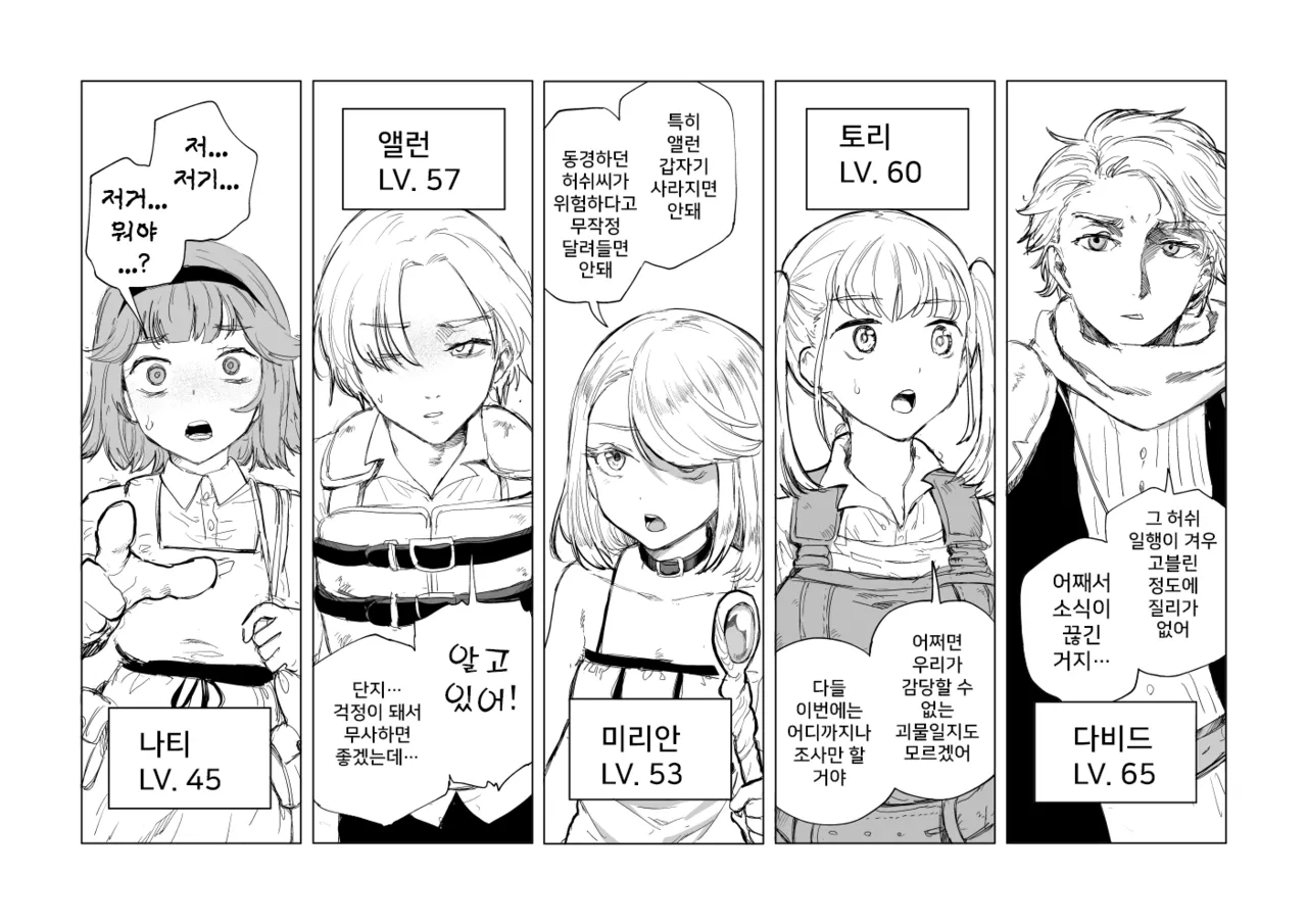 ［kubikiri］Lv.1 part5 изображение № 3