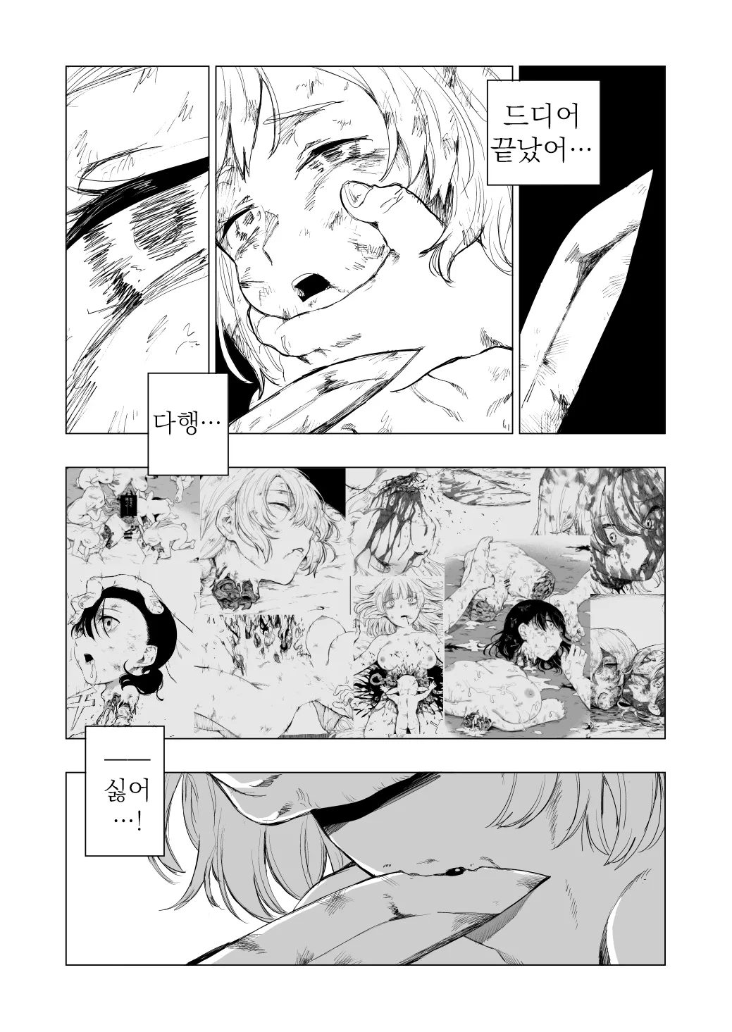 ［kubikiri］Lv.1 part5 изображение № 12