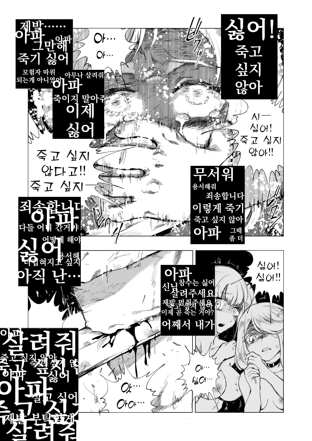 ［kubikiri］Lv.1 part5 изображение № 13