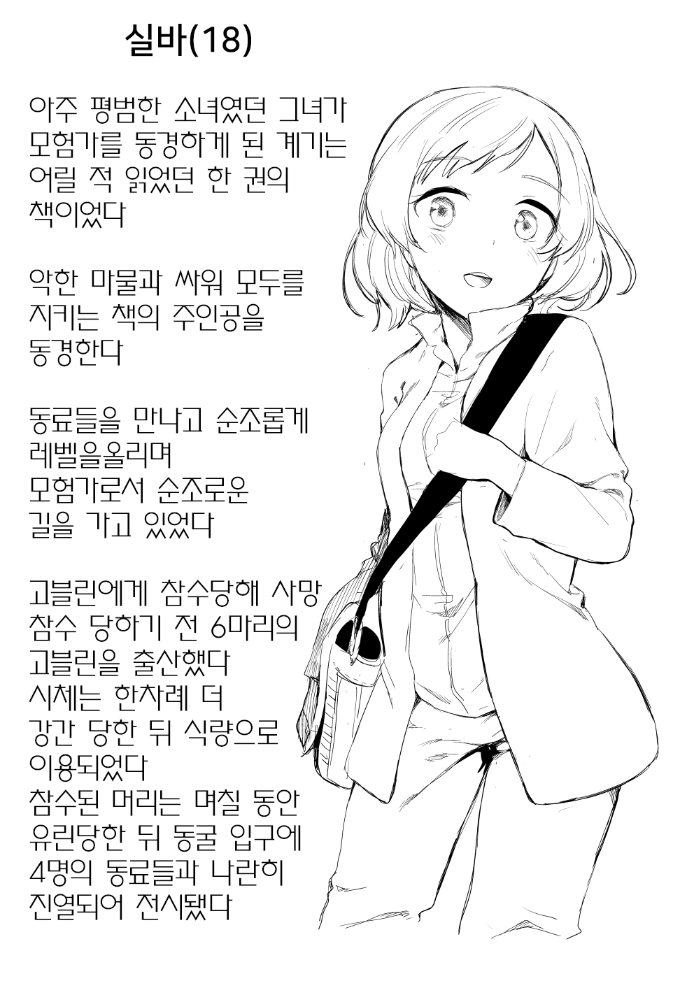 ［kubikiri］Lv.1 part5 изображение № 18