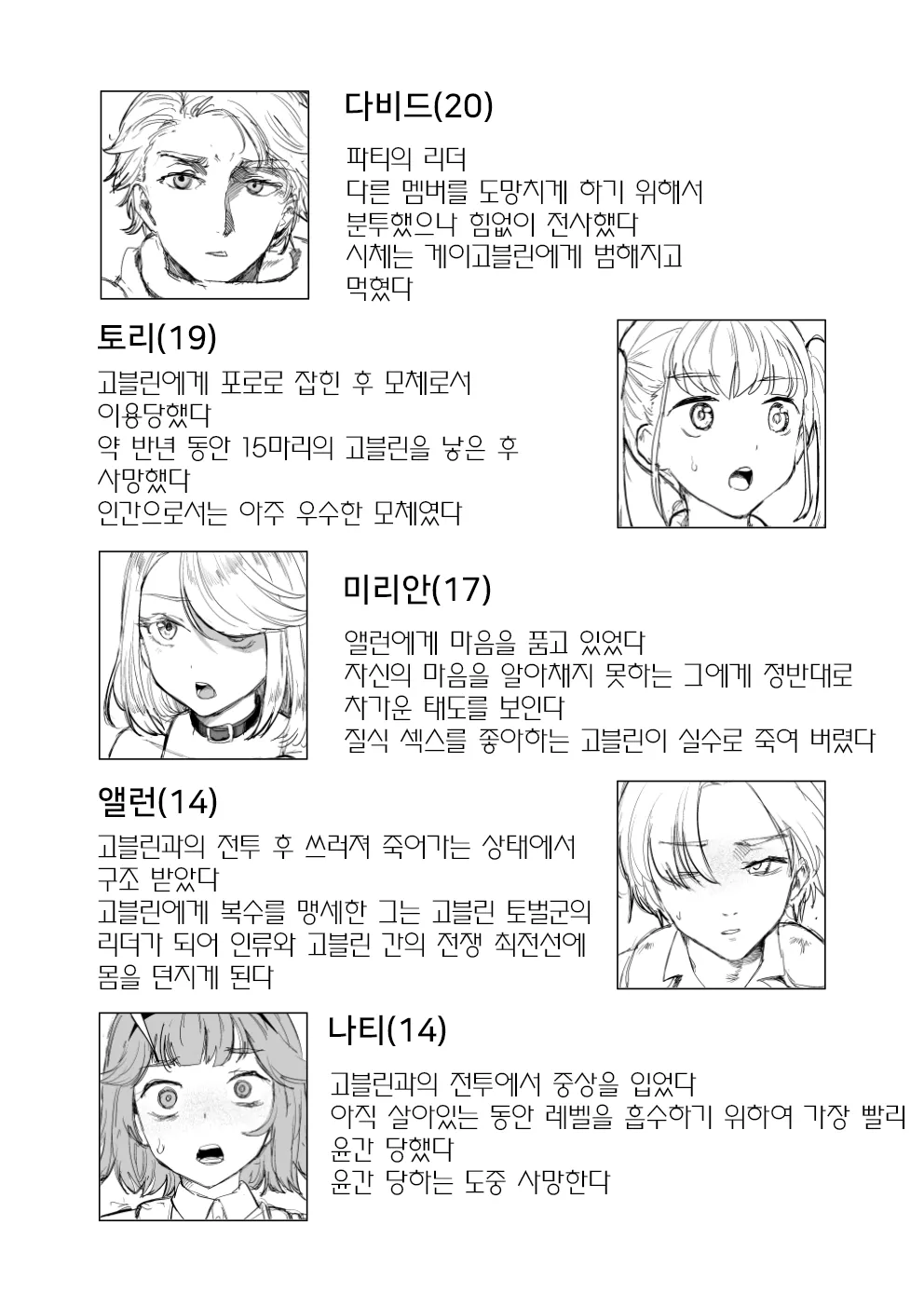 ［kubikiri］Lv.1 part5 изображение № 19