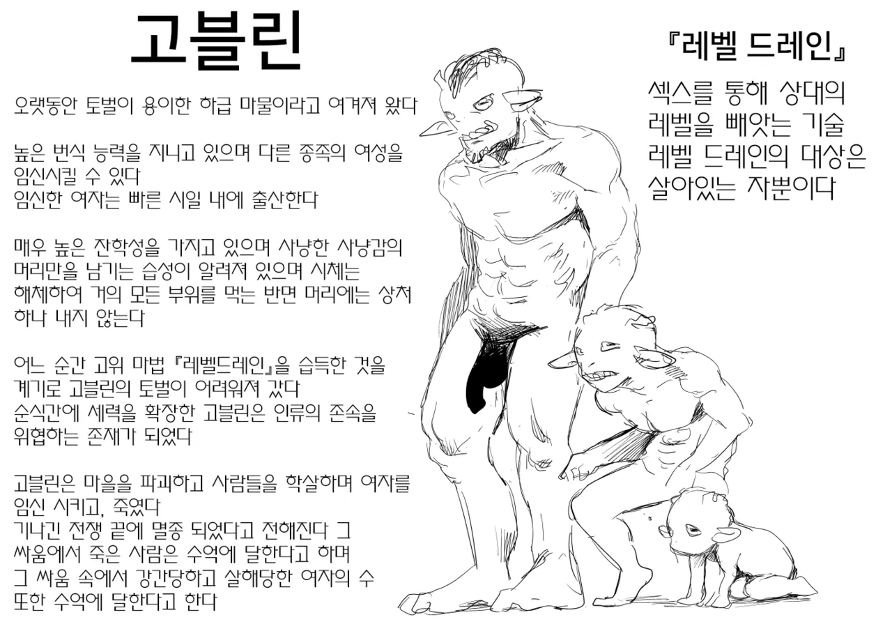 ［kubikiri］Lv.1 part5 изображение № 20