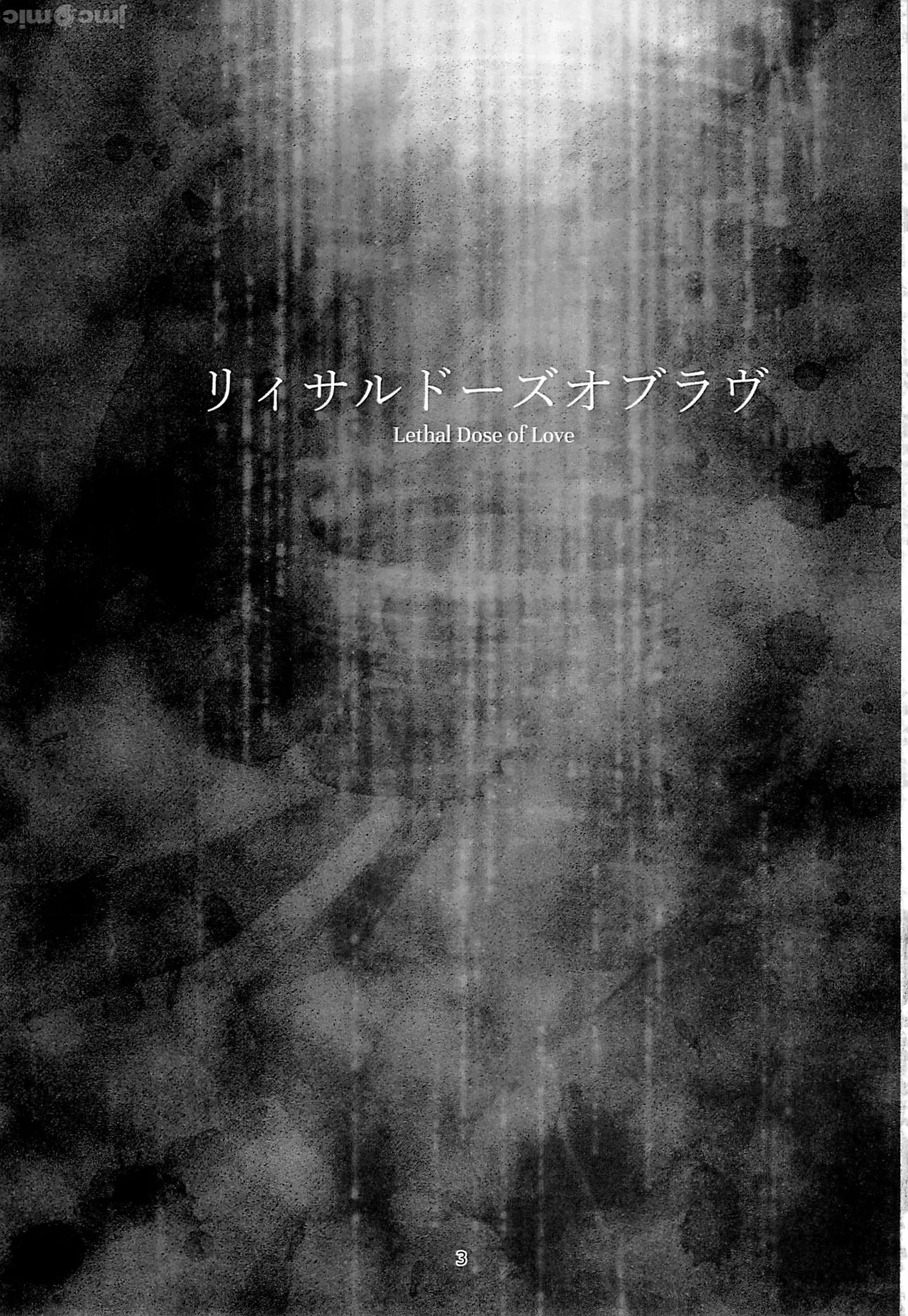 (C104) [Miki Kakeru (Bukkakeru Nrunchin)] Lethal Dose of Love (Azur Lane) [Chinese] 2eme image