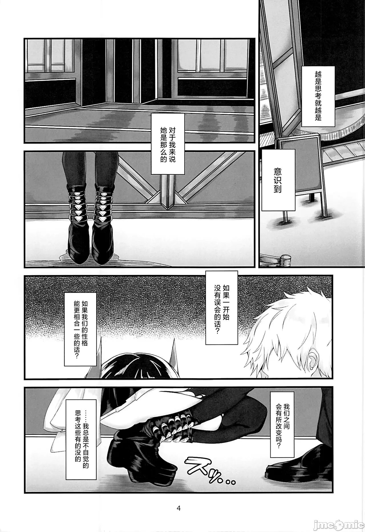 (C104) [Miki Kakeru (Bukkakeru Nrunchin)] Lethal Dose of Love (Azur Lane) [Chinese] 3eme image