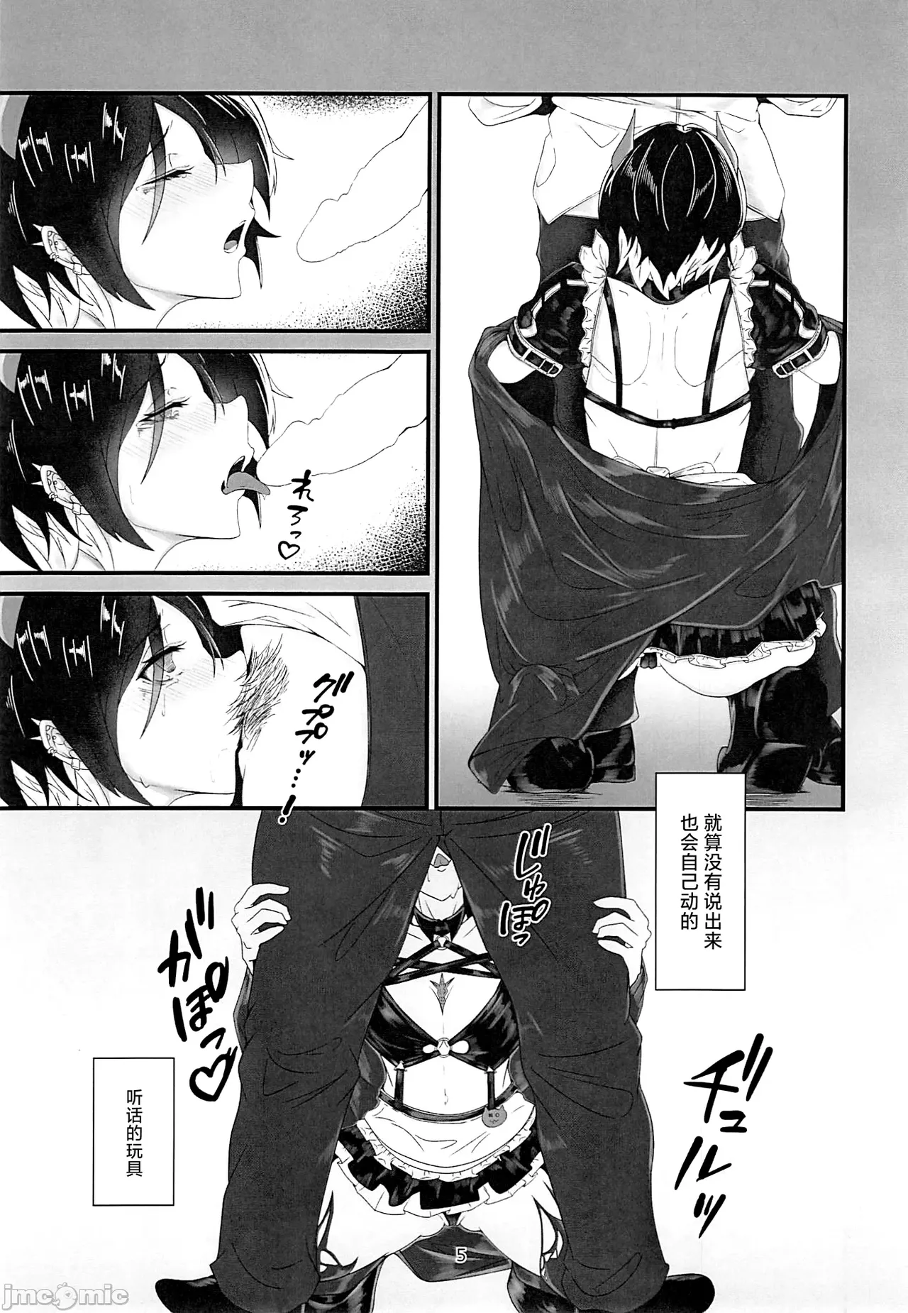 (C104) [Miki Kakeru (Bukkakeru Nrunchin)] Lethal Dose of Love (Azur Lane) [Chinese] 4eme image