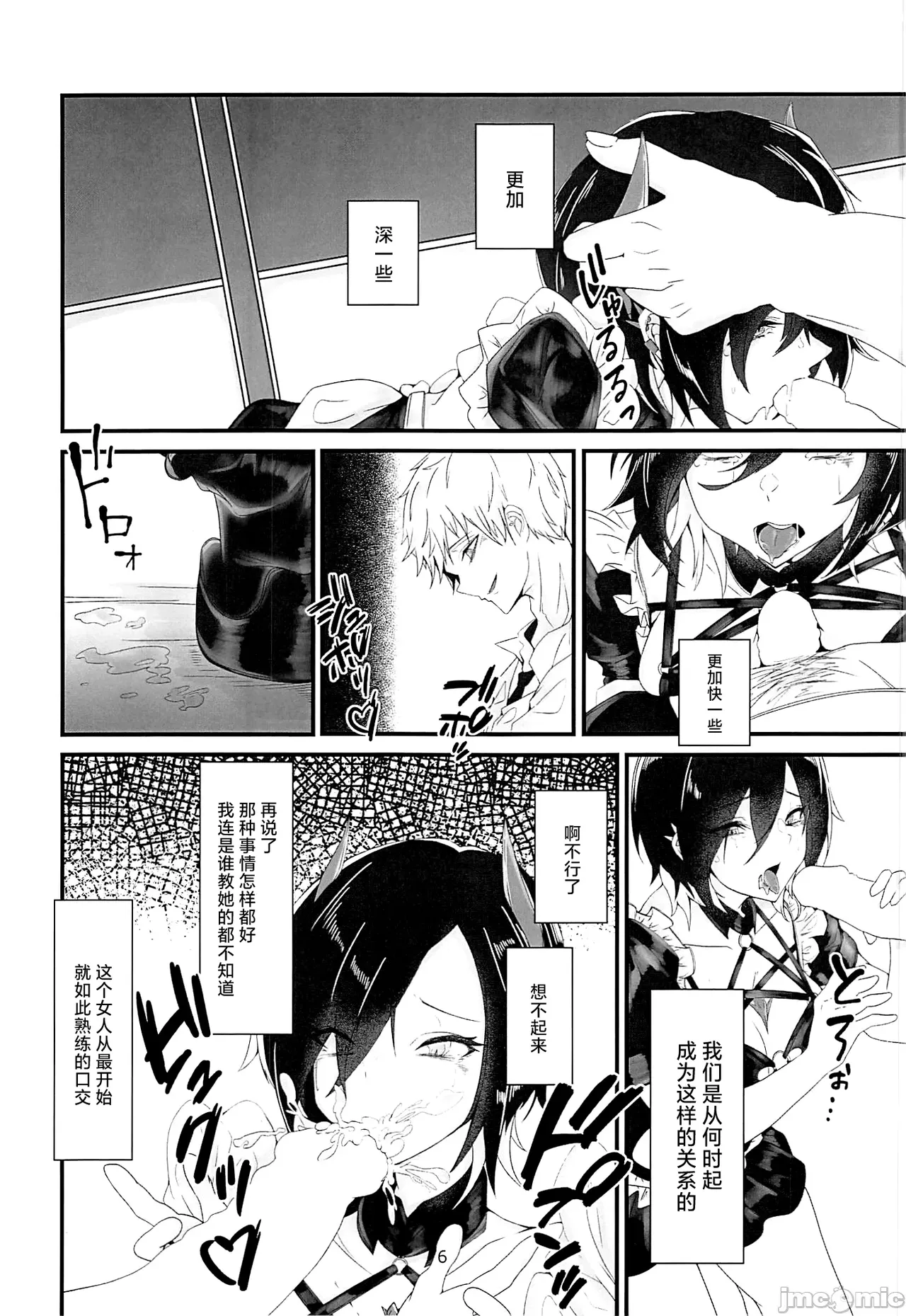 (C104) [Miki Kakeru (Bukkakeru Nrunchin)] Lethal Dose of Love (Azur Lane) [Chinese] 5eme image