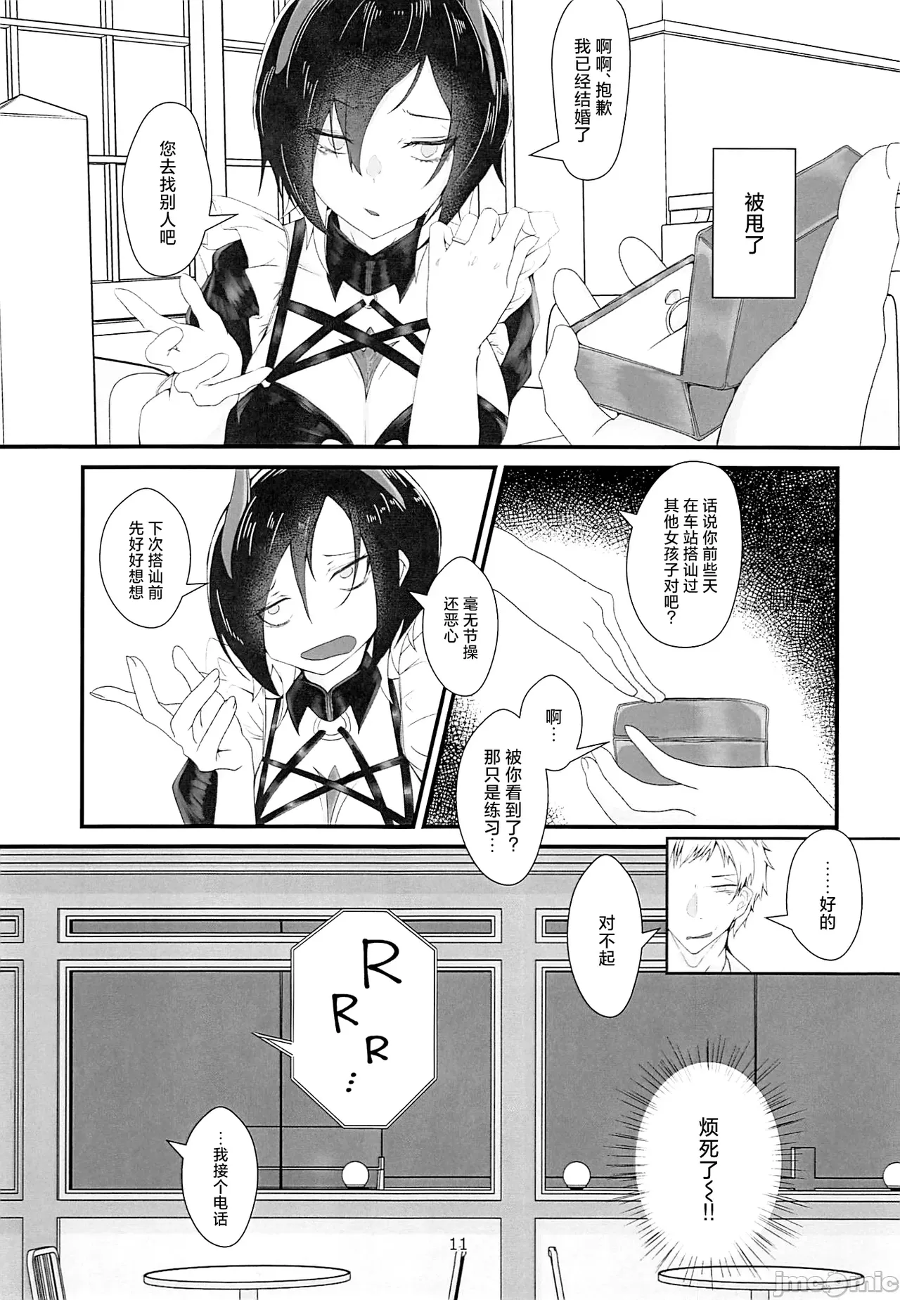 (C104) [Miki Kakeru (Bukkakeru Nrunchin)] Lethal Dose of Love (Azur Lane) [Chinese] 10eme image