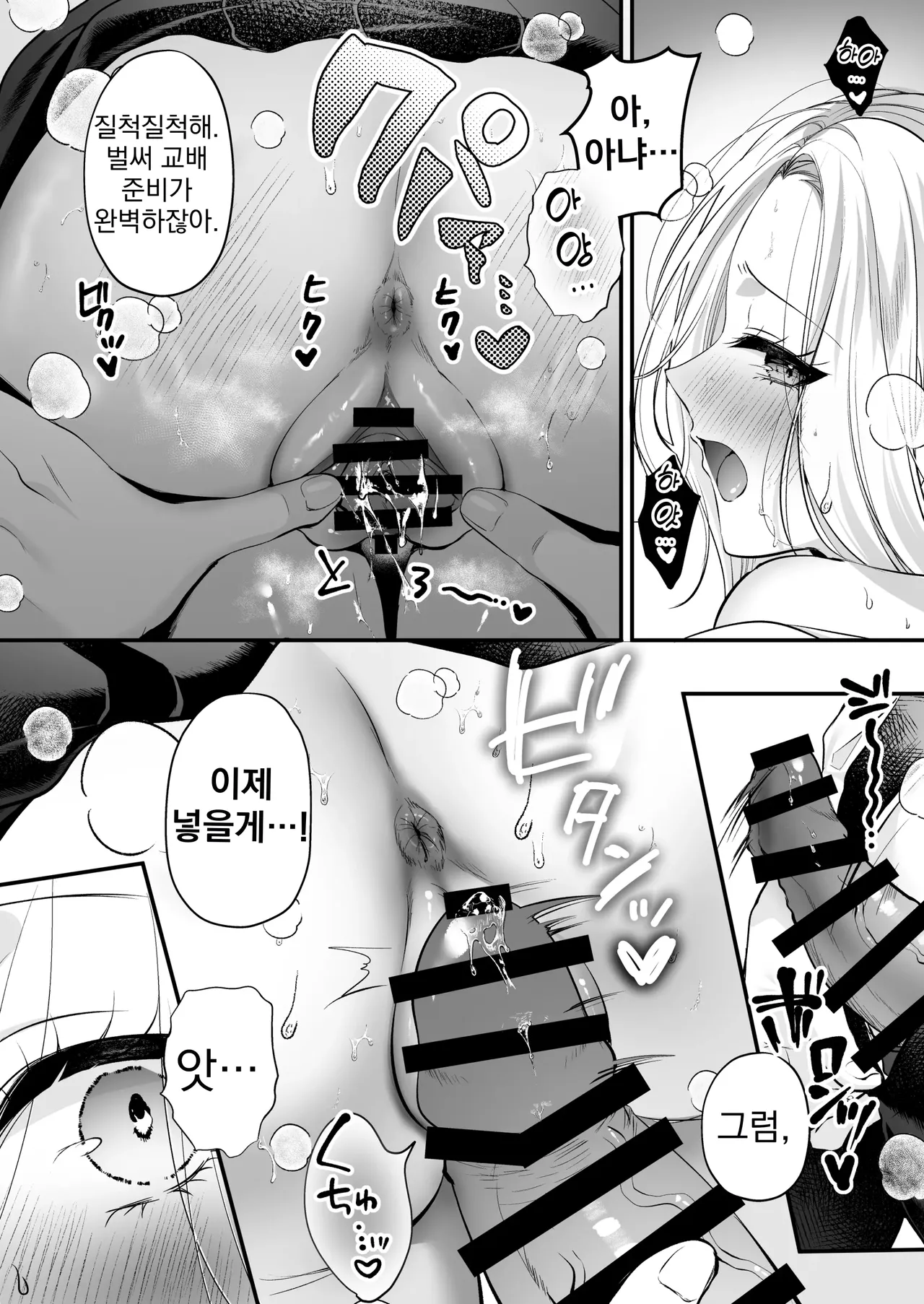 [Minamihamaya (Minamihama Yoriko)] Tanetsuke License ~Himote no Boku ga Saikyou Idenshi?!~ | 교배 라이선스 ~인기 없는 내가 최강 유전자?!~ [Korean] 图片编号 19