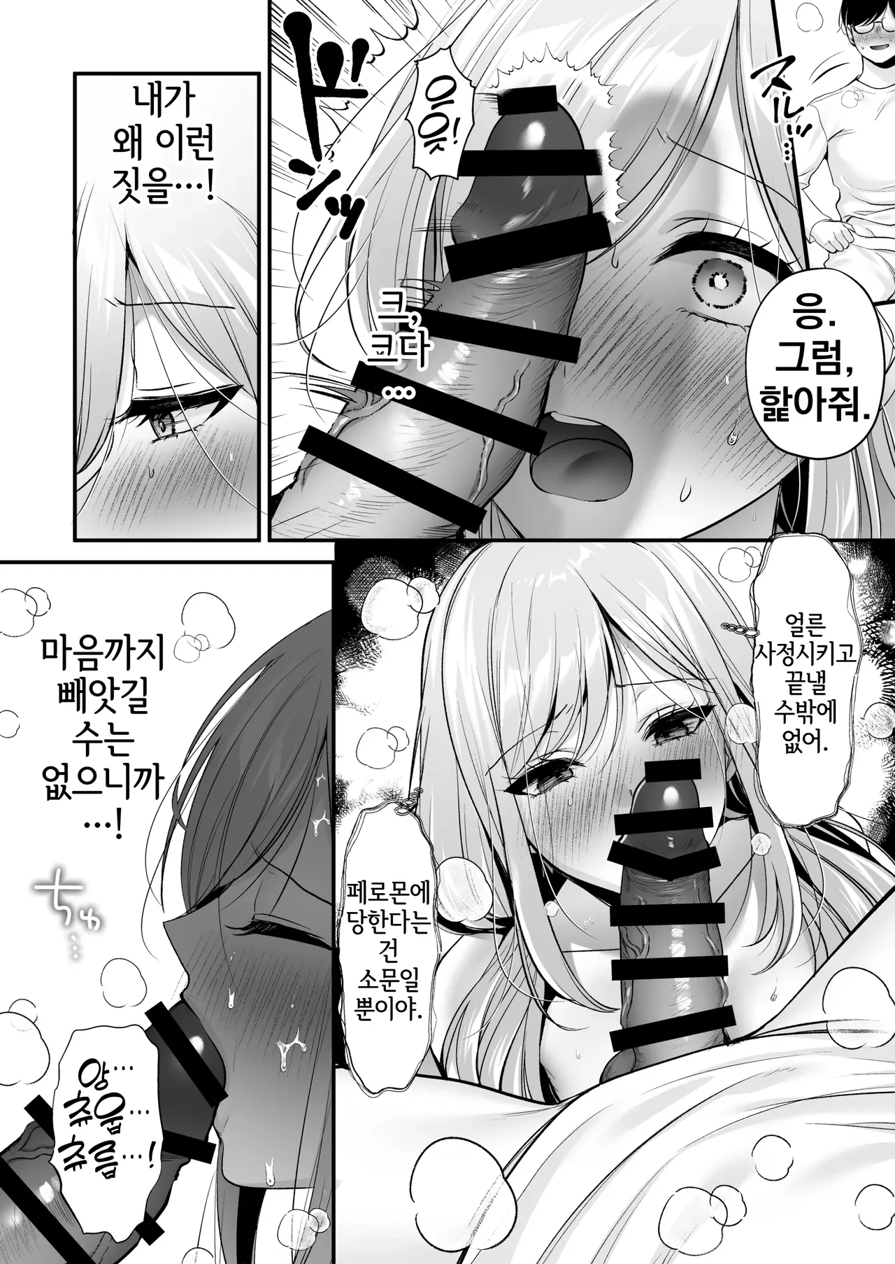 [Minamihamaya (Minamihama Yoriko)] Tanetsuke License ~Himote no Boku ga Saikyou Idenshi?!~ | 교배 라이선스 ~인기 없는 내가 최강 유전자?!~ [Korean] 图片编号 64