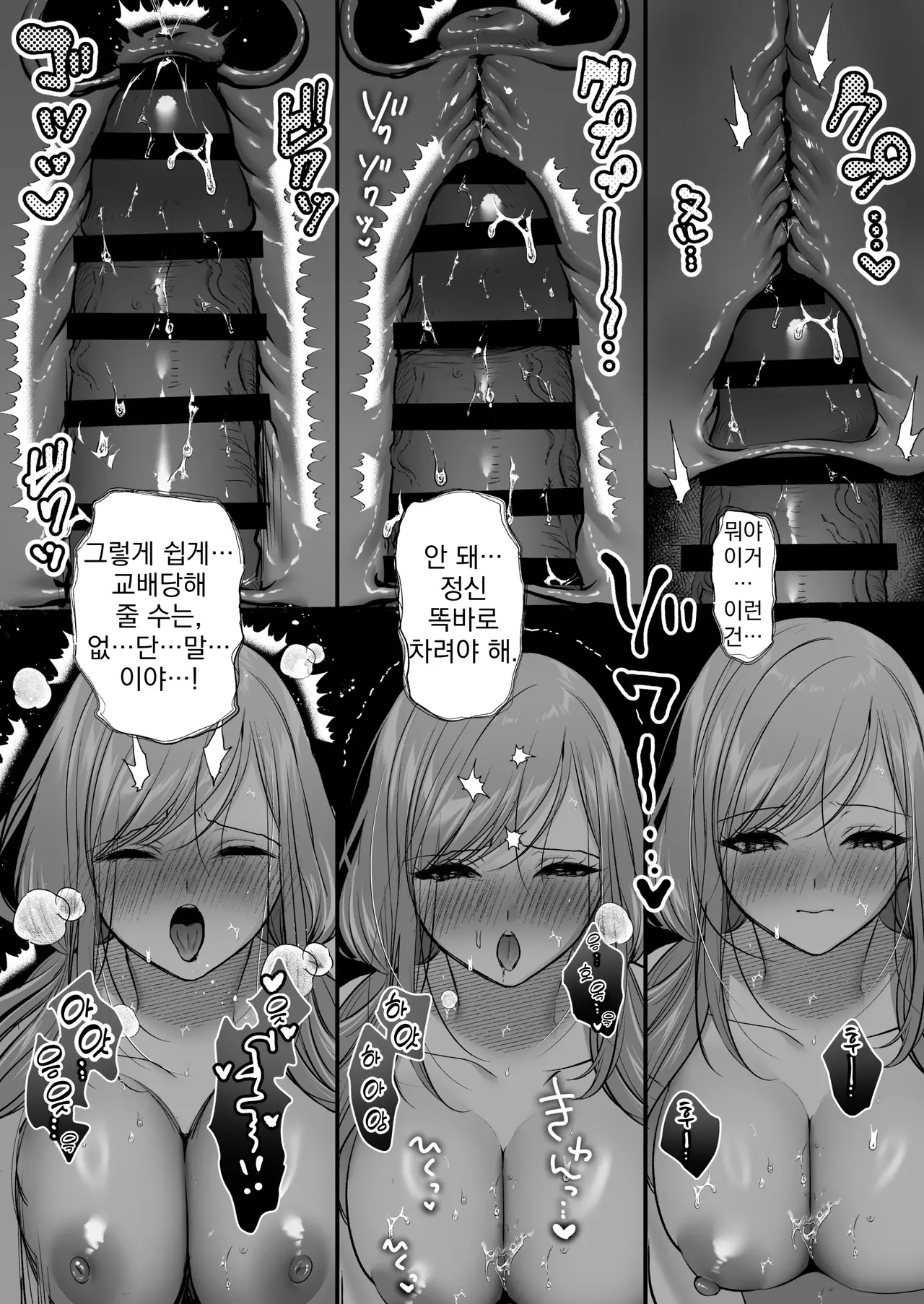[Minamihamaya (Minamihama Yoriko)] Tanetsuke License ~Himote no Boku ga Saikyou Idenshi?!~ | 교배 라이선스 ~인기 없는 내가 최강 유전자?!~ [Korean] 图片编号 69