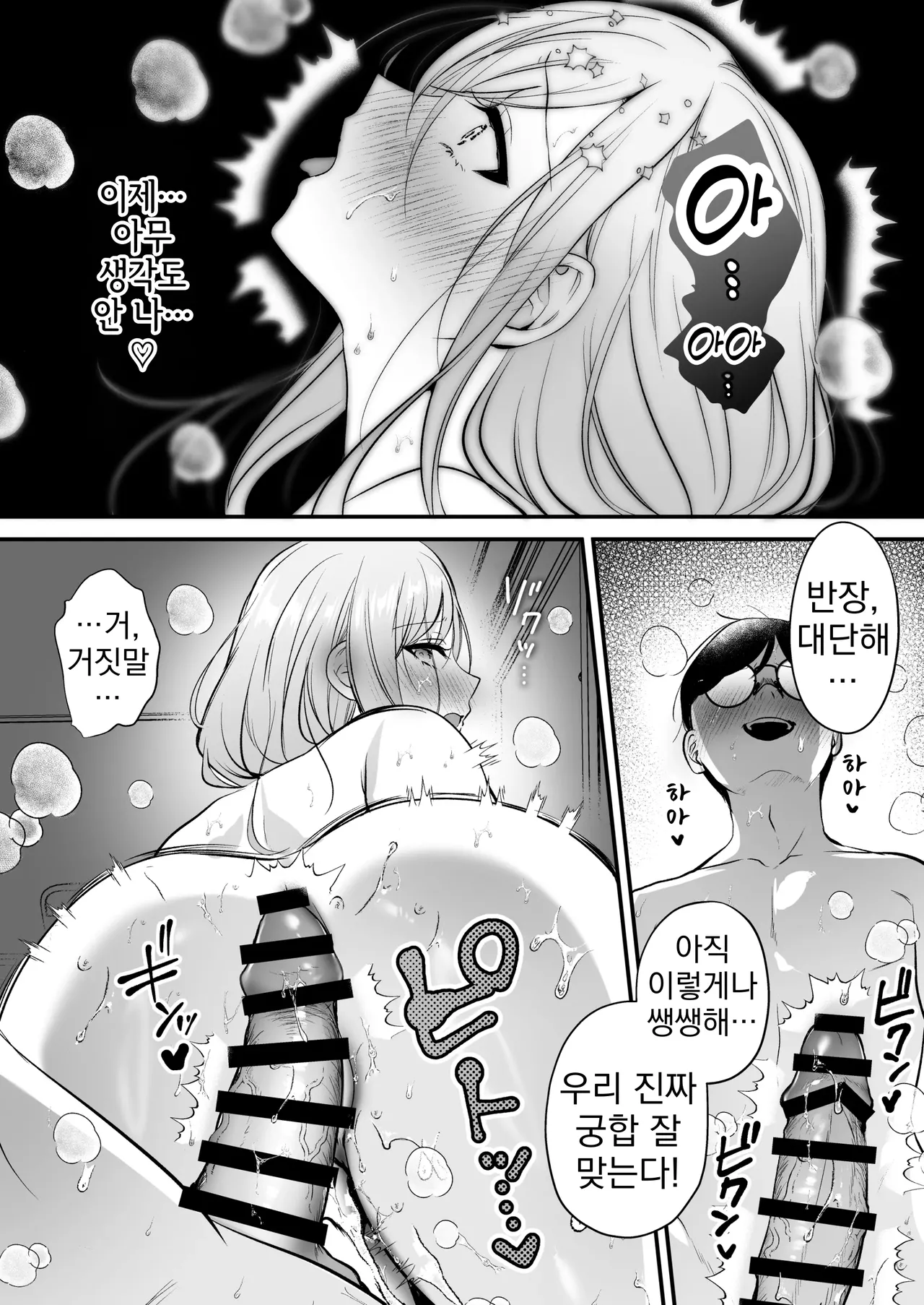[Minamihamaya (Minamihama Yoriko)] Tanetsuke License ~Himote no Boku ga Saikyou Idenshi?!~ | 교배 라이선스 ~인기 없는 내가 최강 유전자?!~ [Korean] 图片编号 76